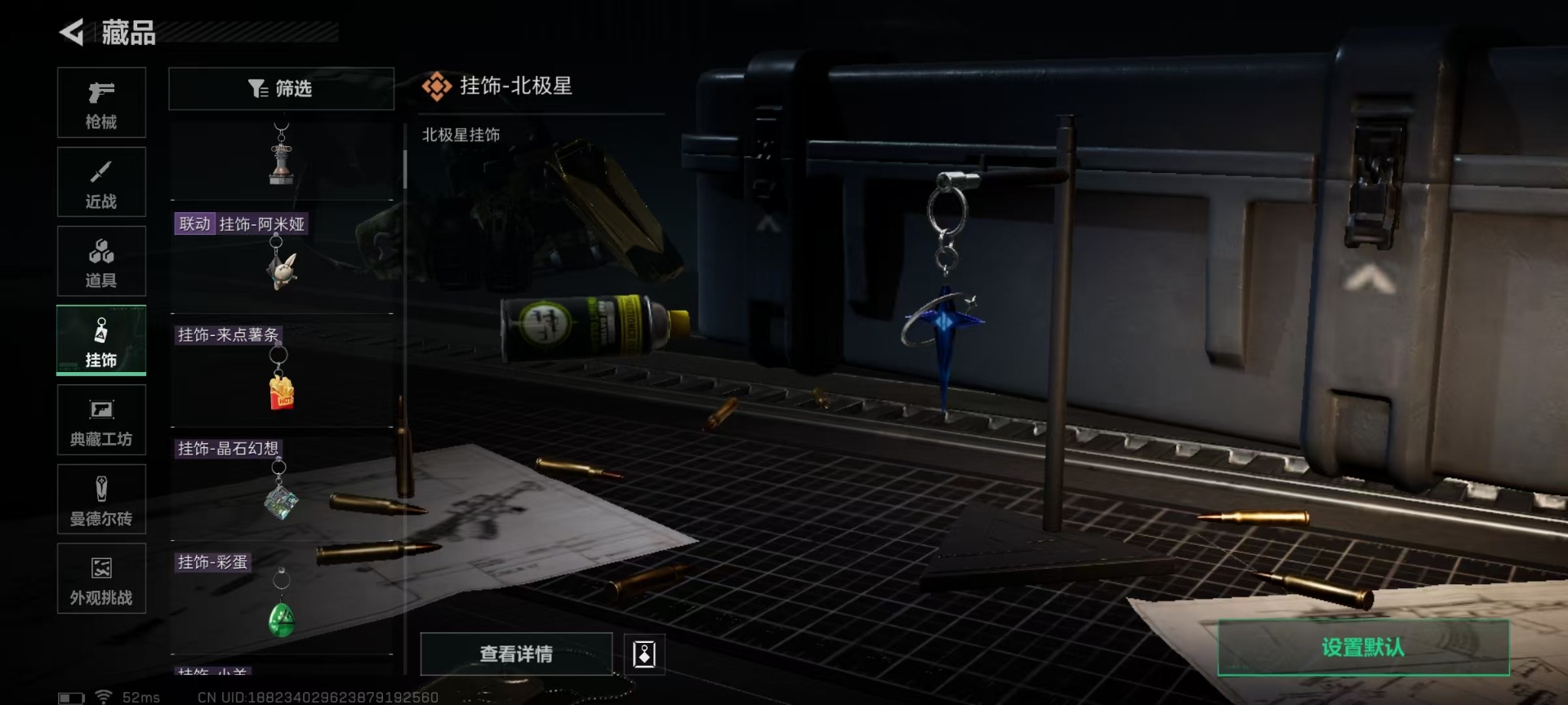 SJZQM46213三角洲行动账号详情图37