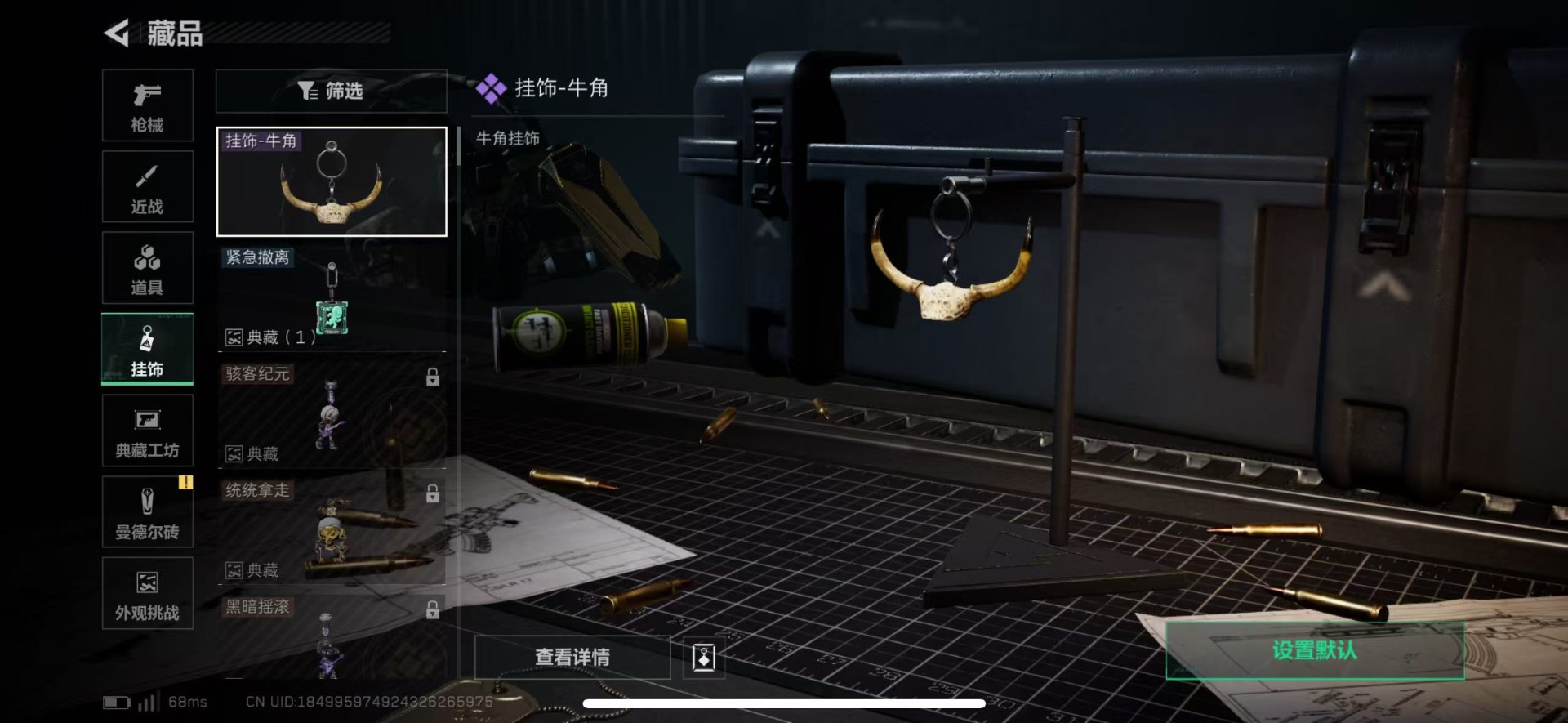 SJZCMW47208三角洲行动账号详情图3