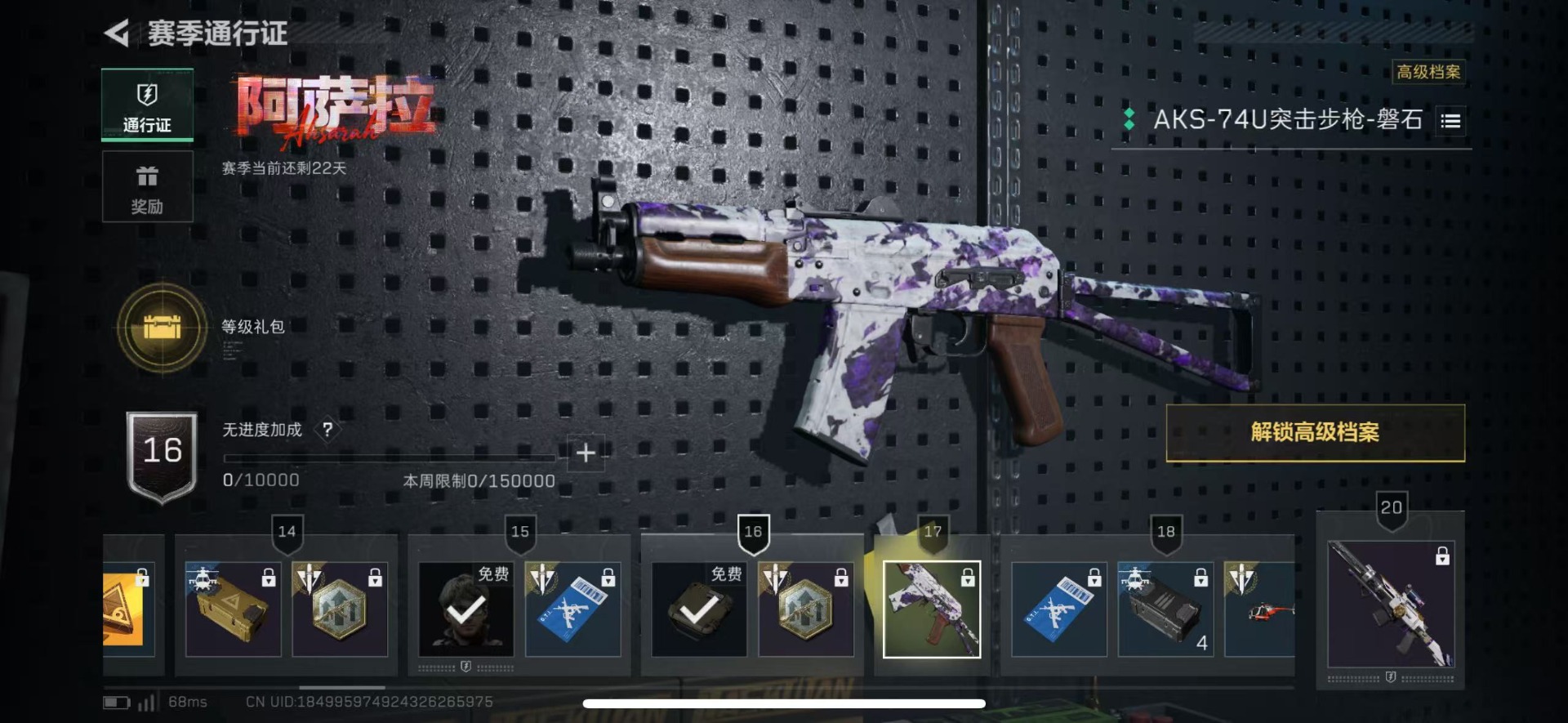 SJZCMW47208三角洲行动账号详情图2