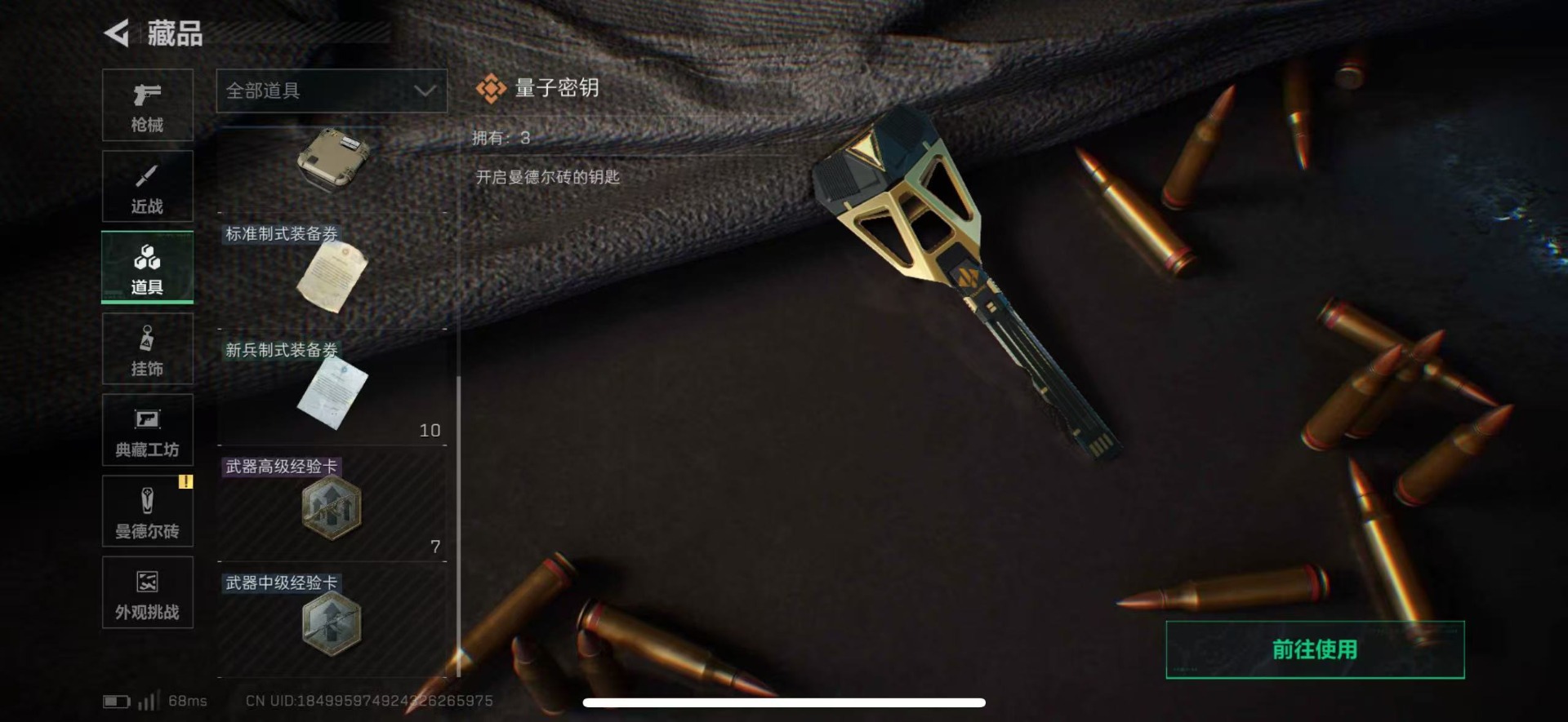 SJZCMW47208三角洲行动账号详情图4