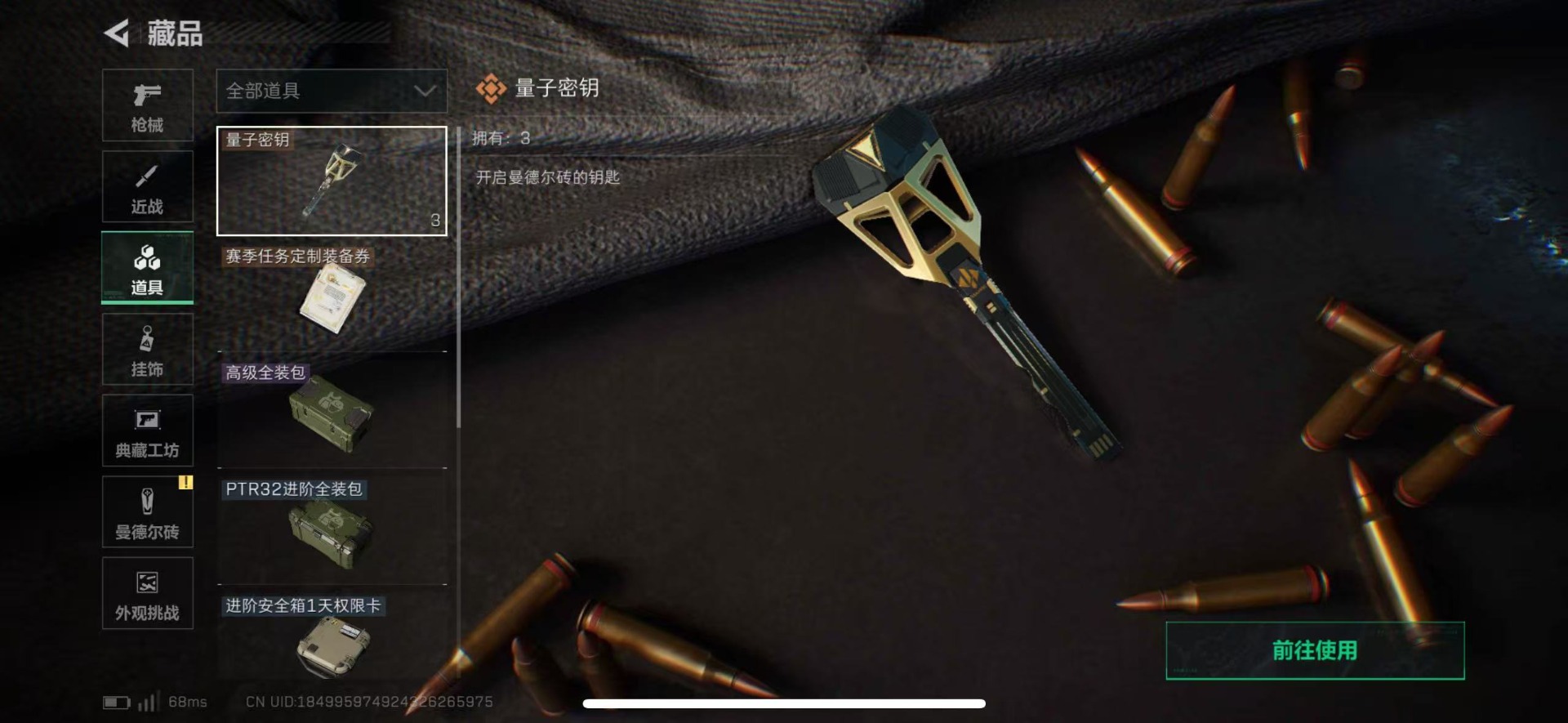 SJZCMW47208三角洲行动账号详情图5