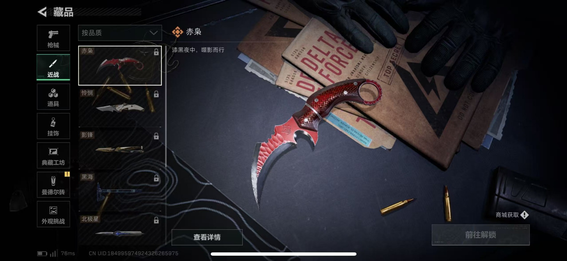 SJZCMW47208三角洲行动账号详情图6