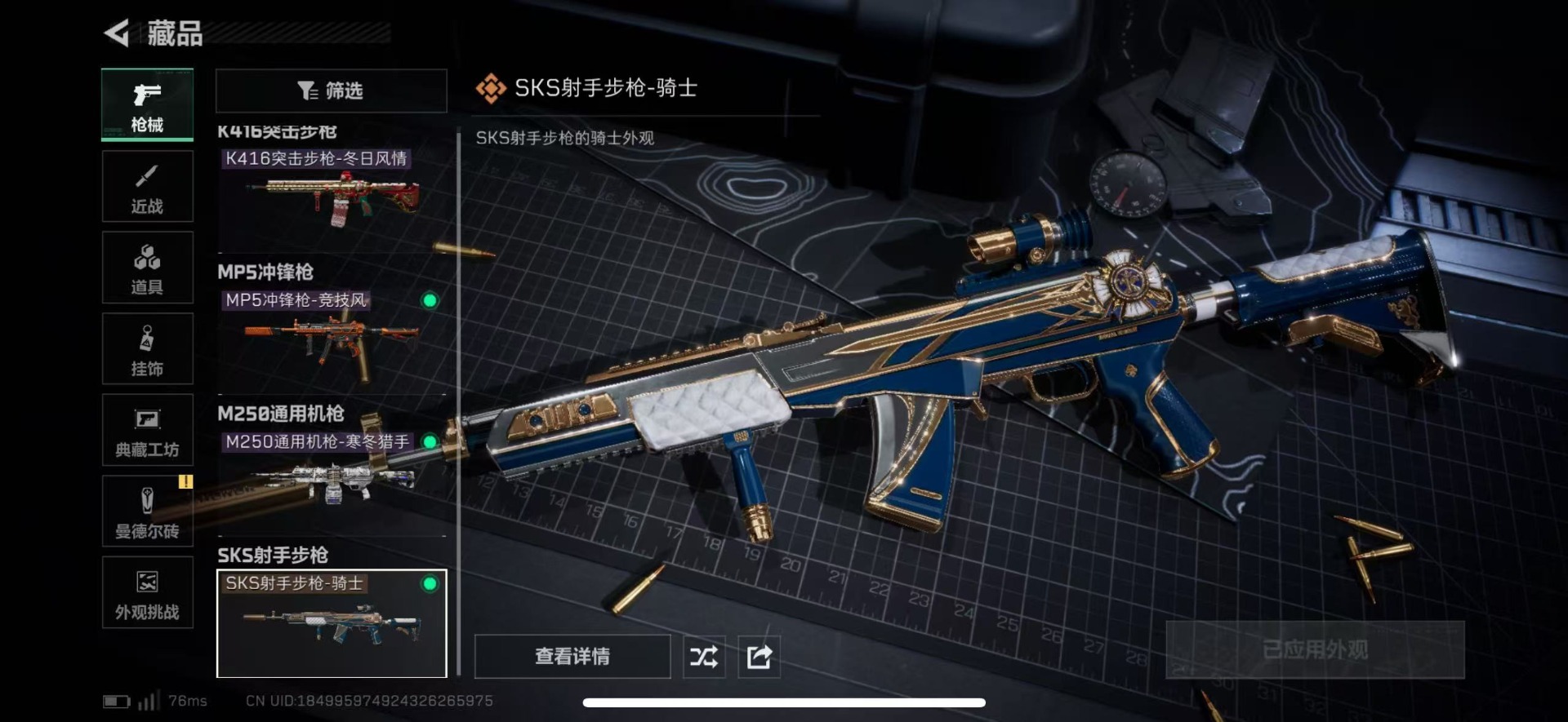 SJZCMW47208三角洲行动账号详情图7