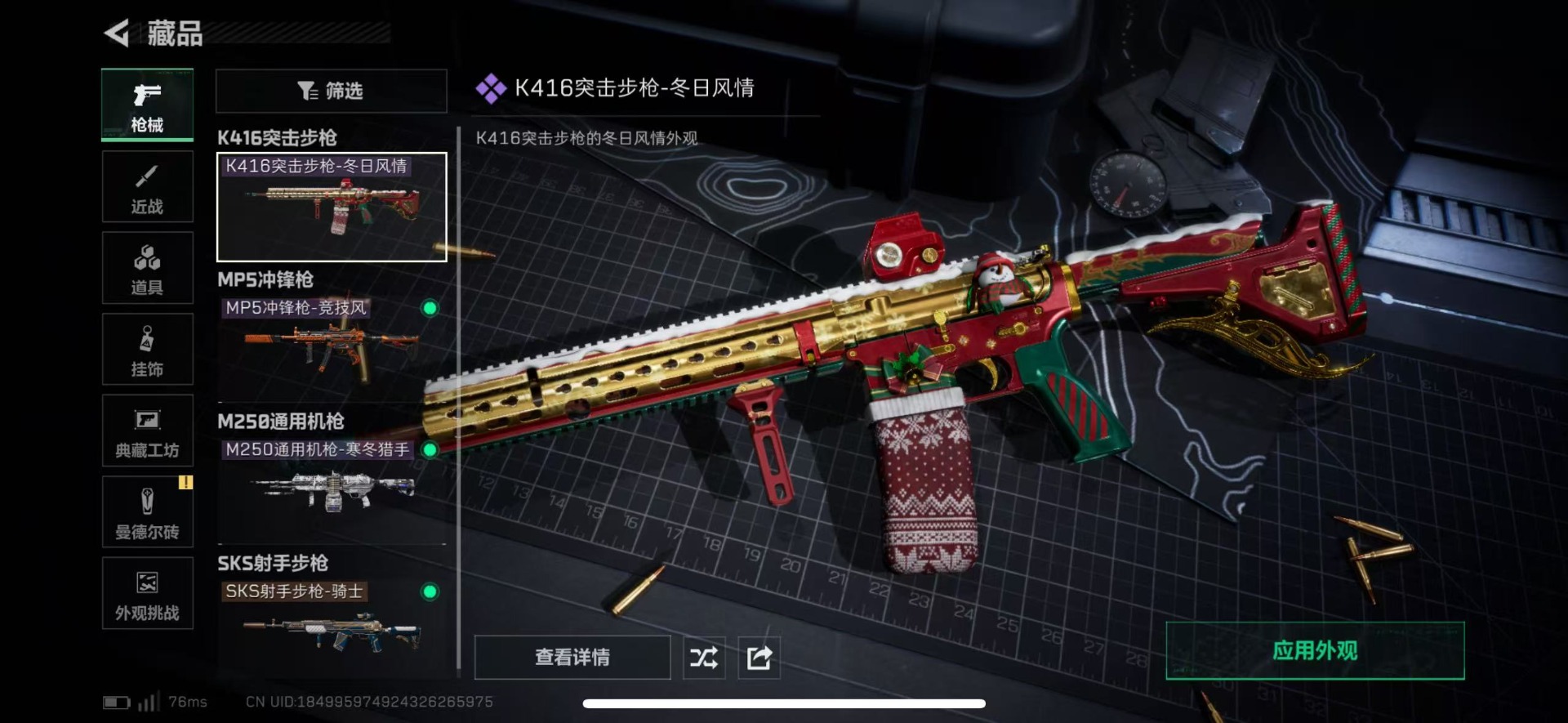 SJZCMW47208三角洲行动账号详情图8