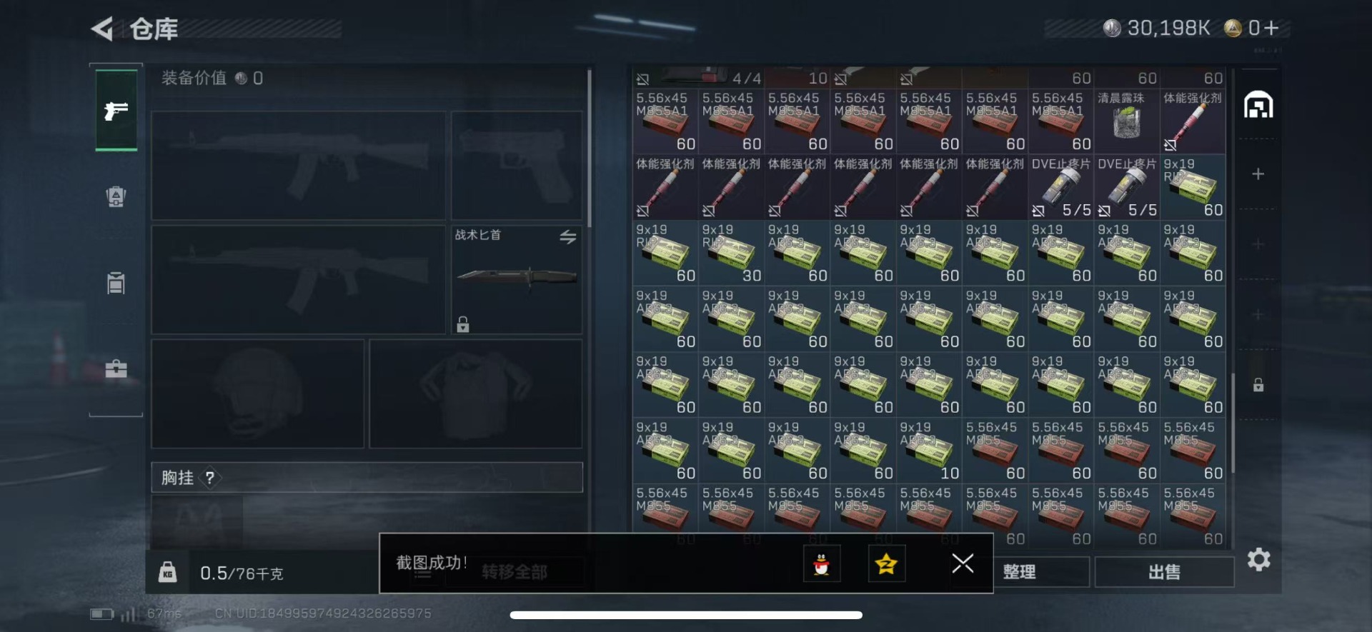 SJZCMW47208三角洲行动账号详情图15