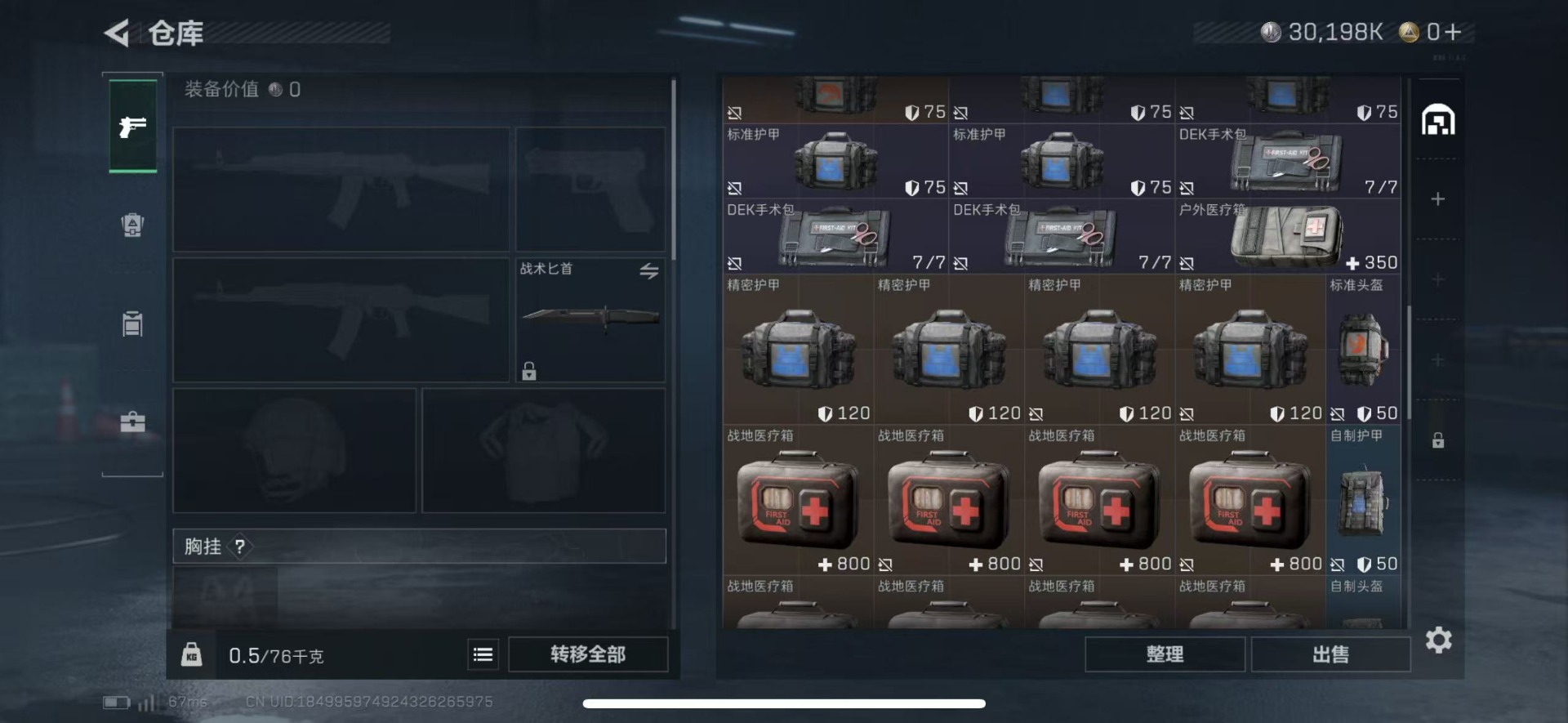 SJZCMW47208三角洲行动账号详情图16