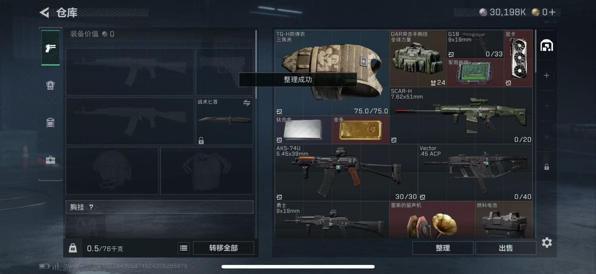 SJZCMW47208三角洲行动账号详情图18