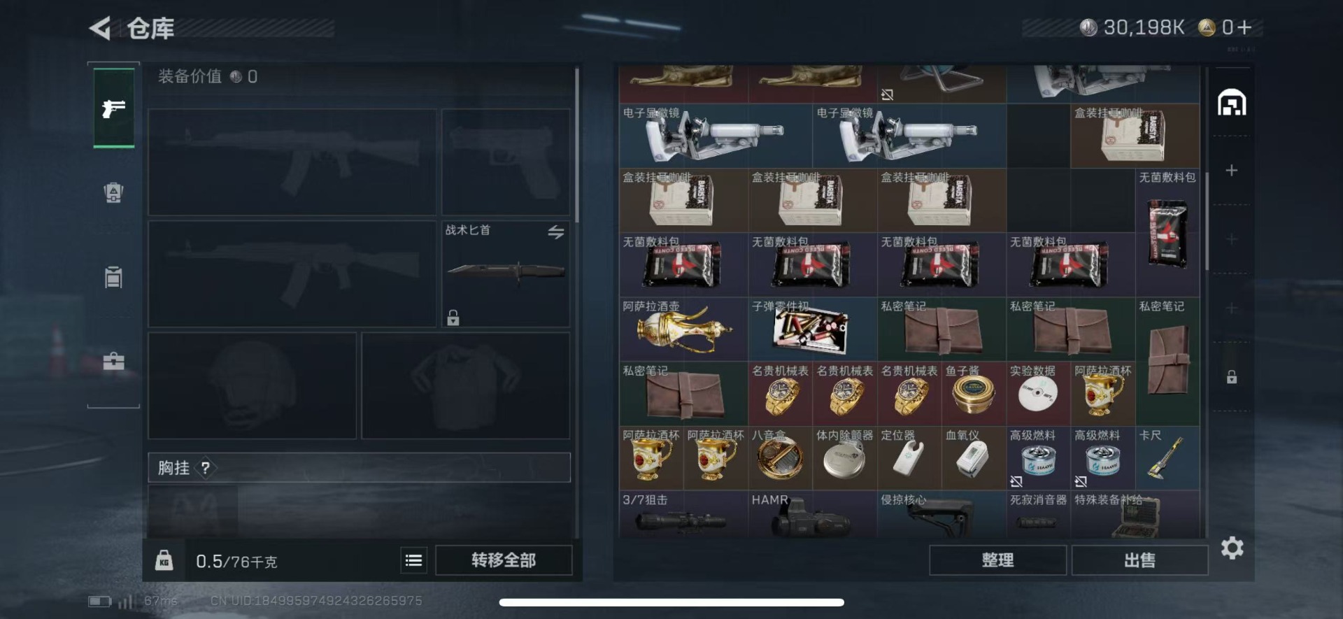 SJZCMW47208三角洲行动账号详情图17