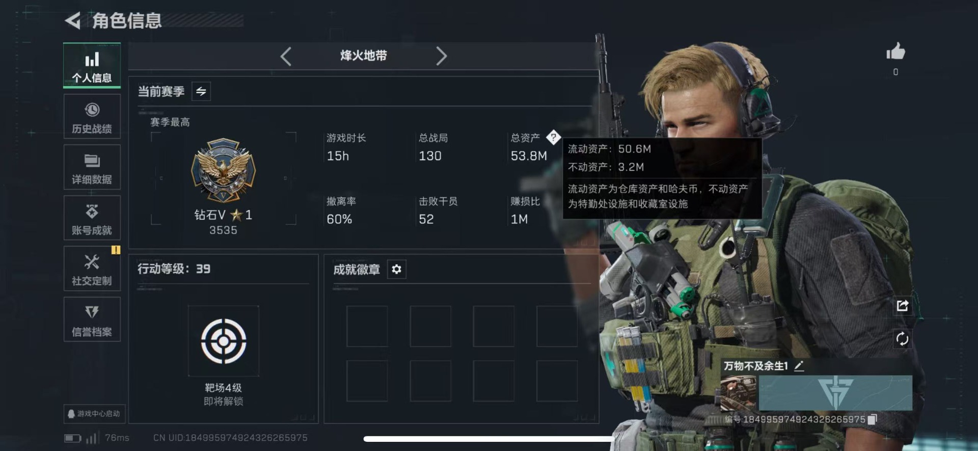 SJZCMW47208三角洲行动账号详情图20