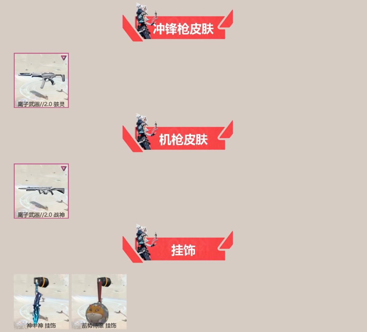 WWQQM42509无畏契约账号详情图4