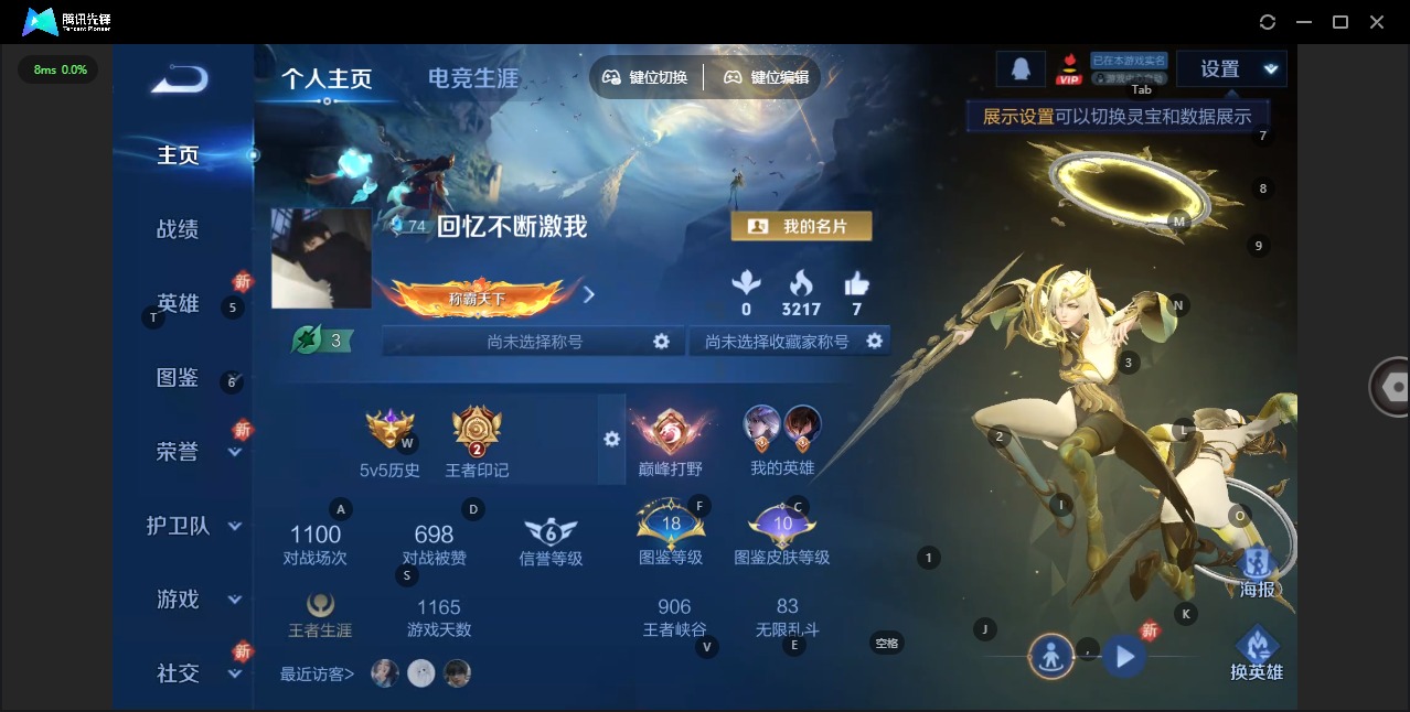 WZCMW433910王者荣耀账号详情图2