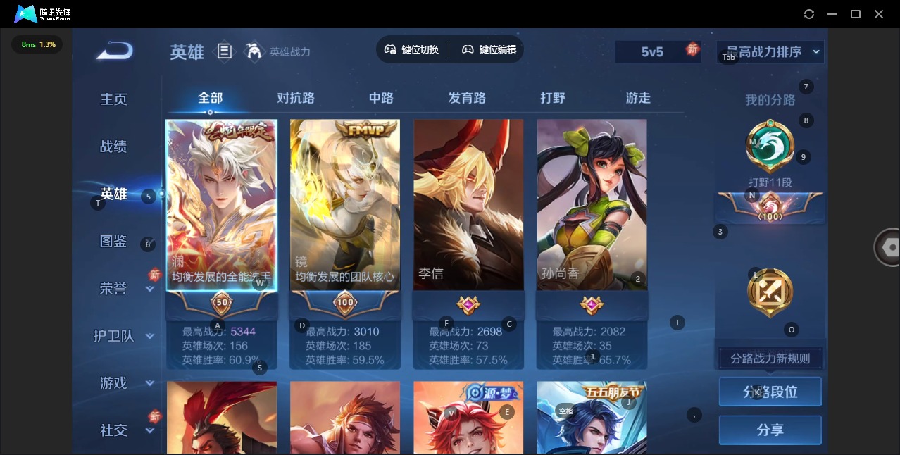 WZCMW433910王者荣耀账号详情图3