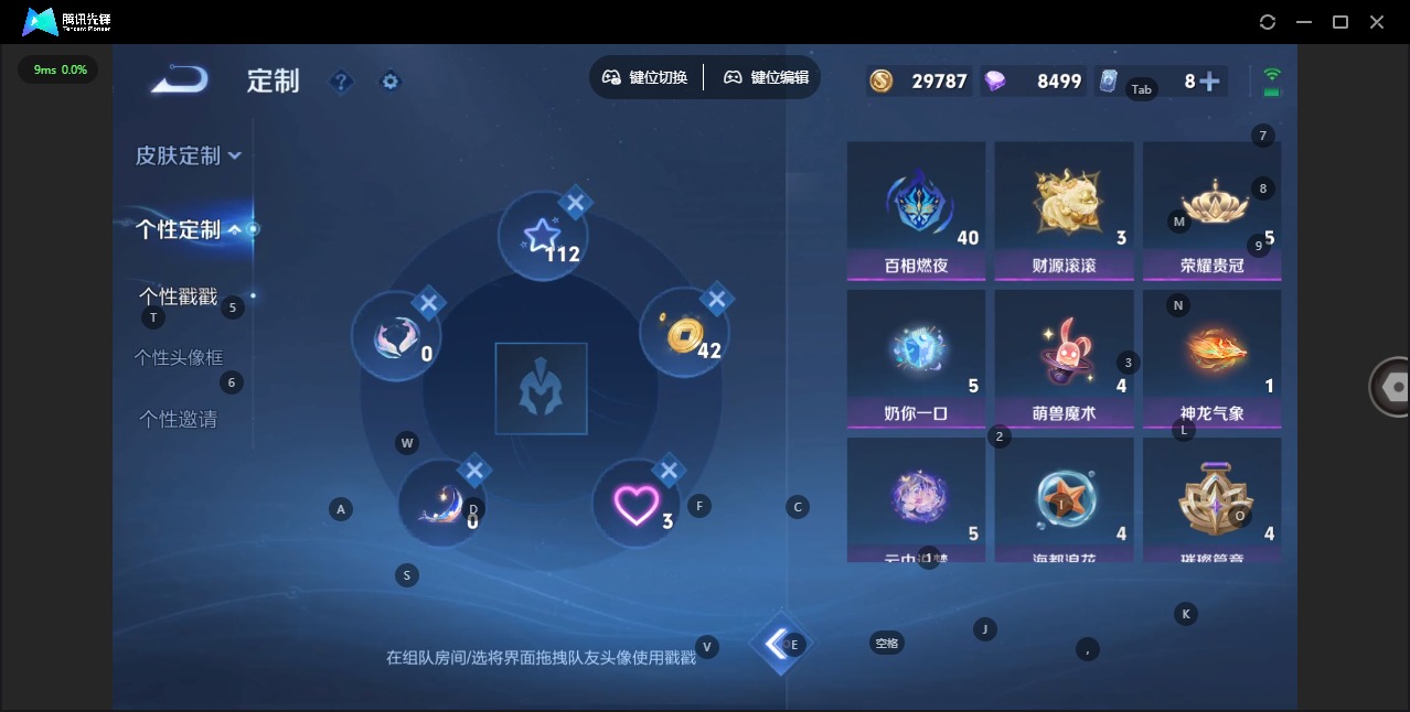 WZCMW433910王者荣耀账号详情图8