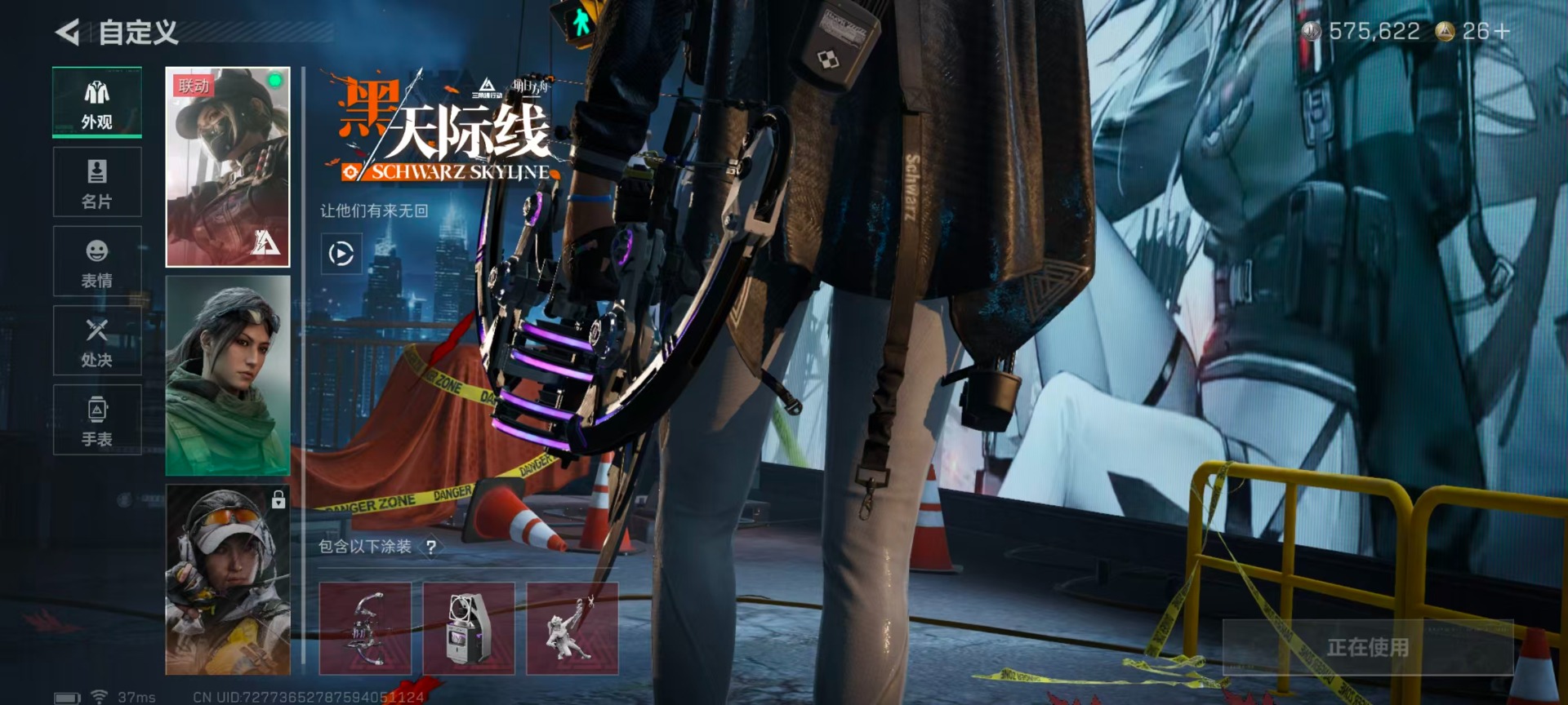 SJZQM46229三角洲行动账号详情图4