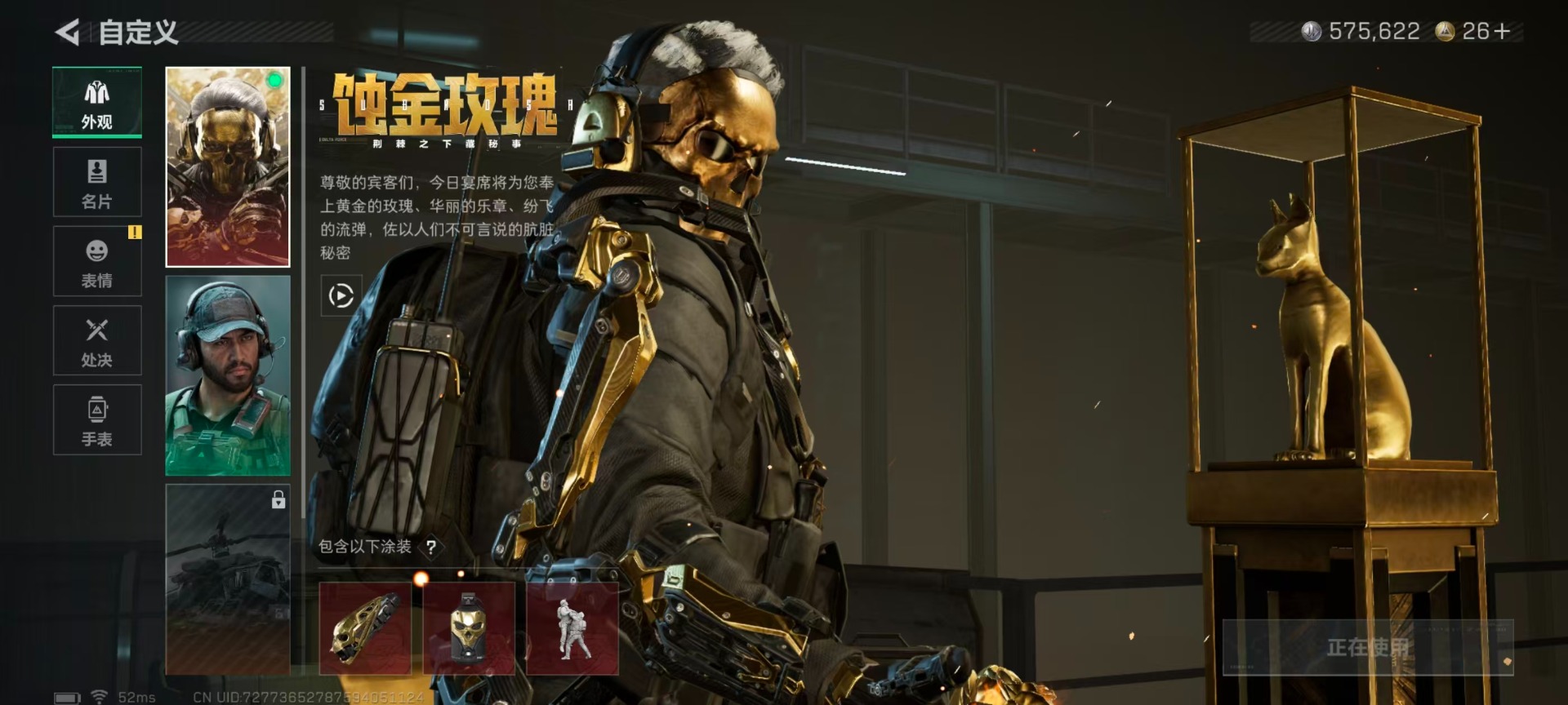 SJZQM46229三角洲行动账号详情图5