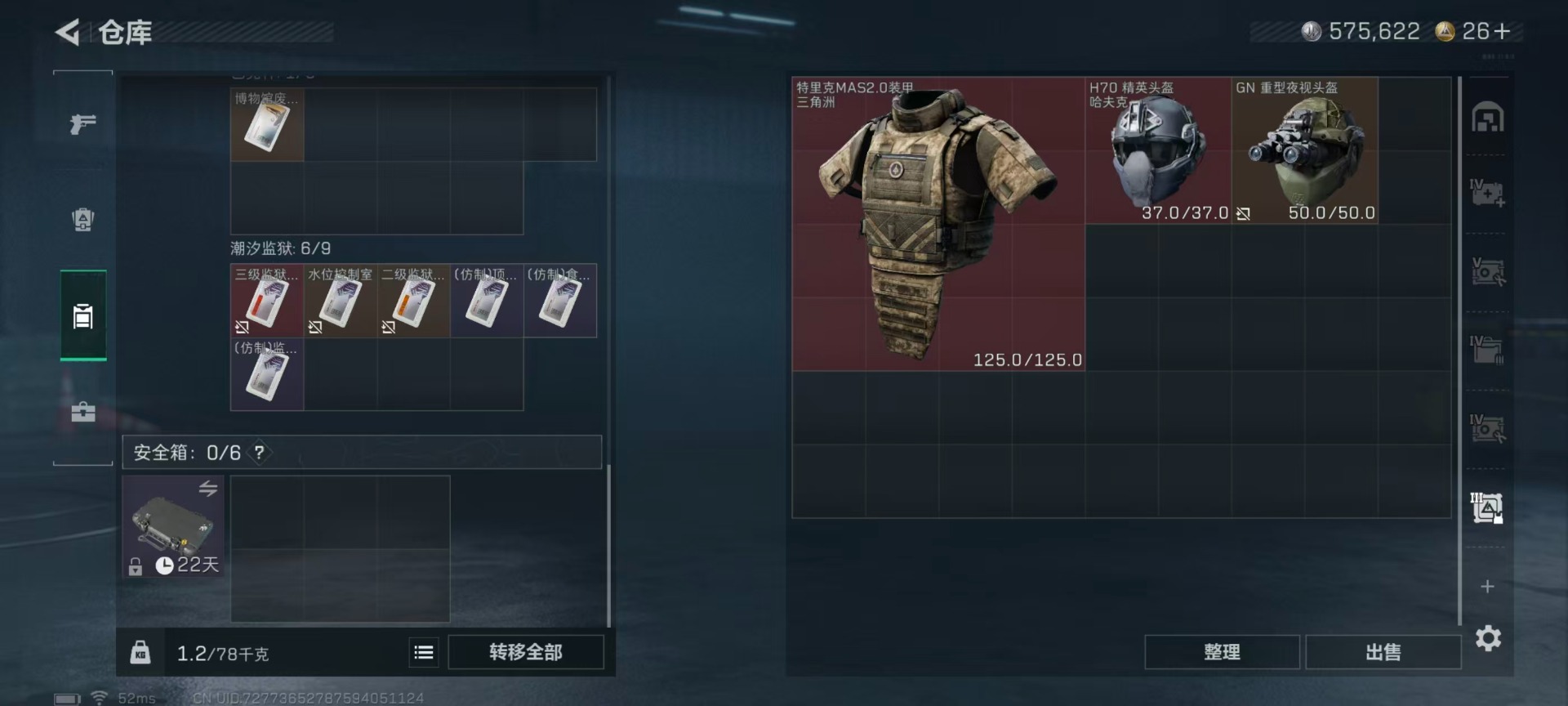 SJZQM46229三角洲行动账号详情图9