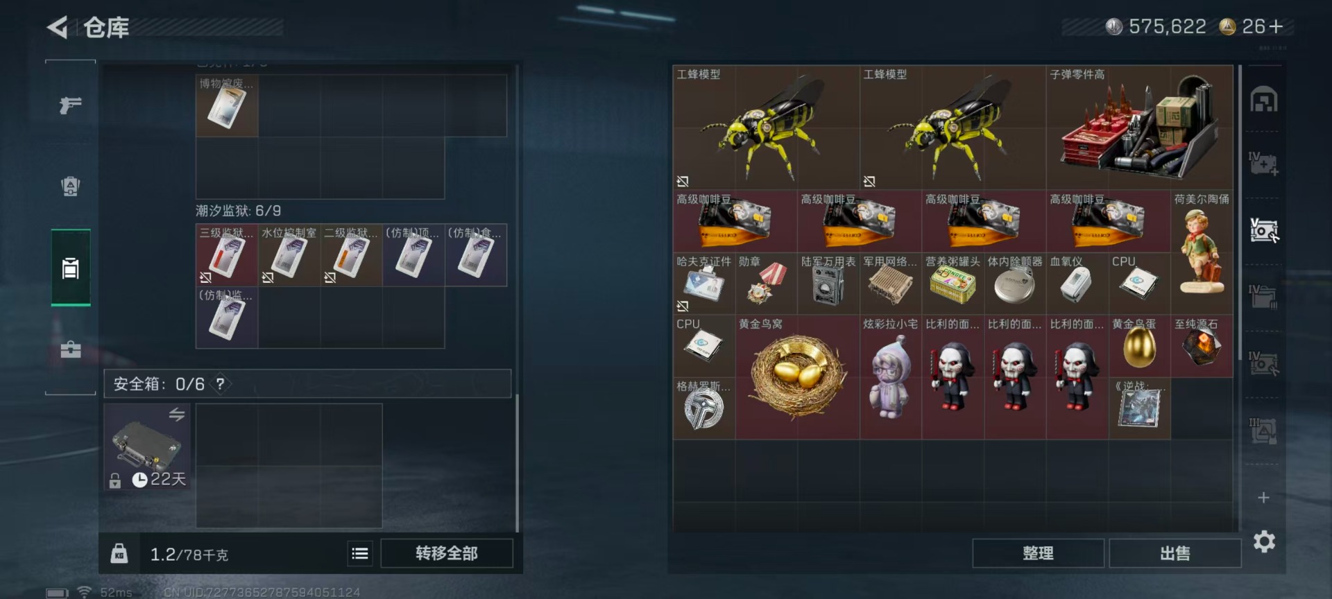 SJZQM46229三角洲行动账号详情图12