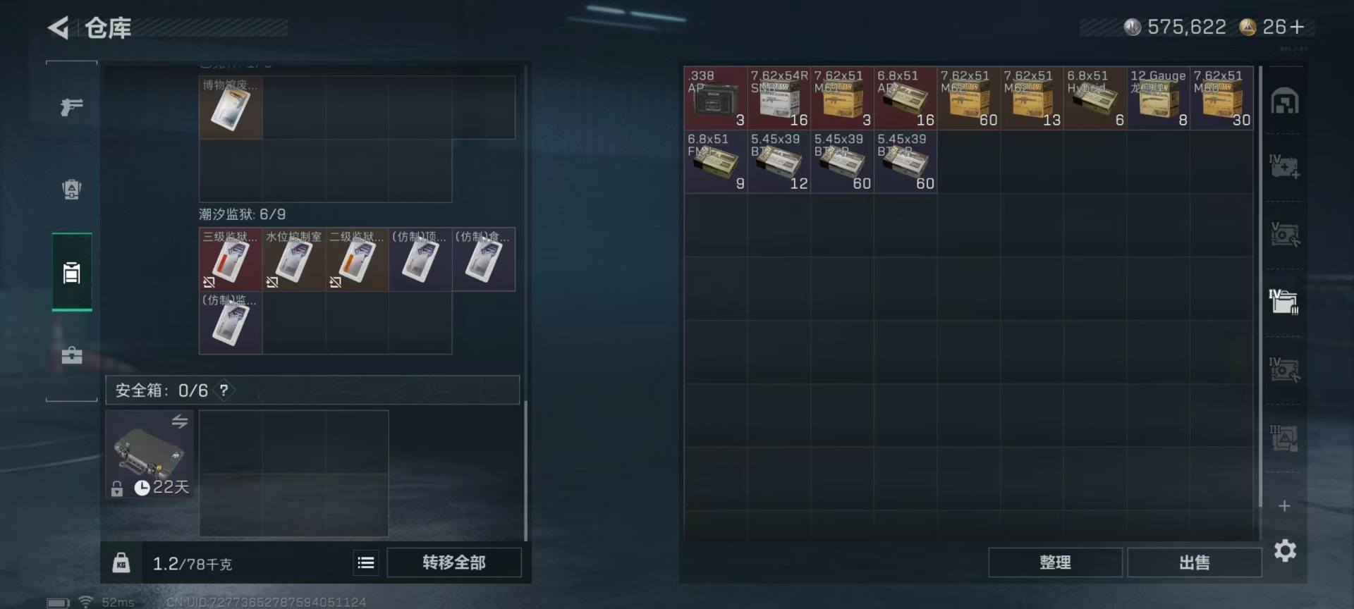 SJZQM46229三角洲行动账号详情图11