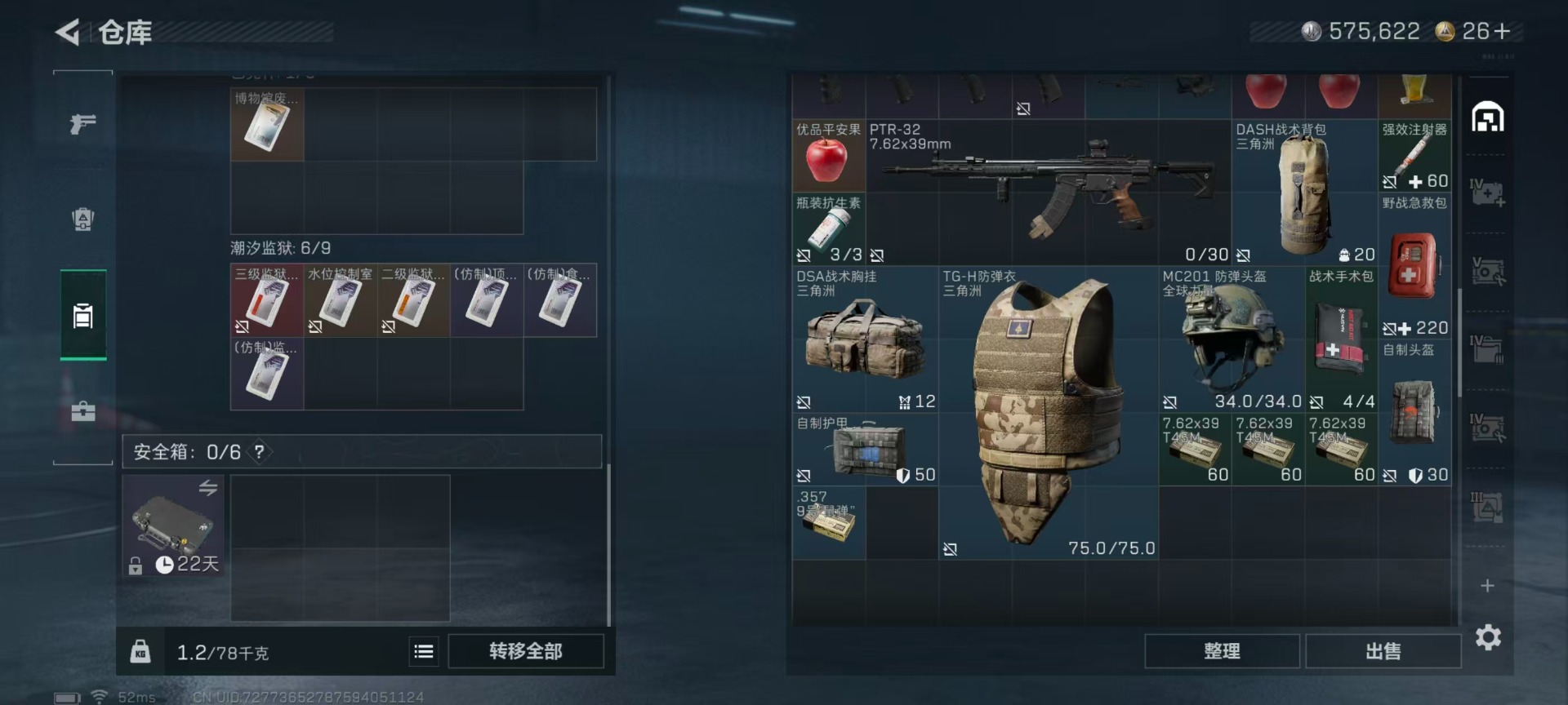 SJZQM46229三角洲行动账号详情图14