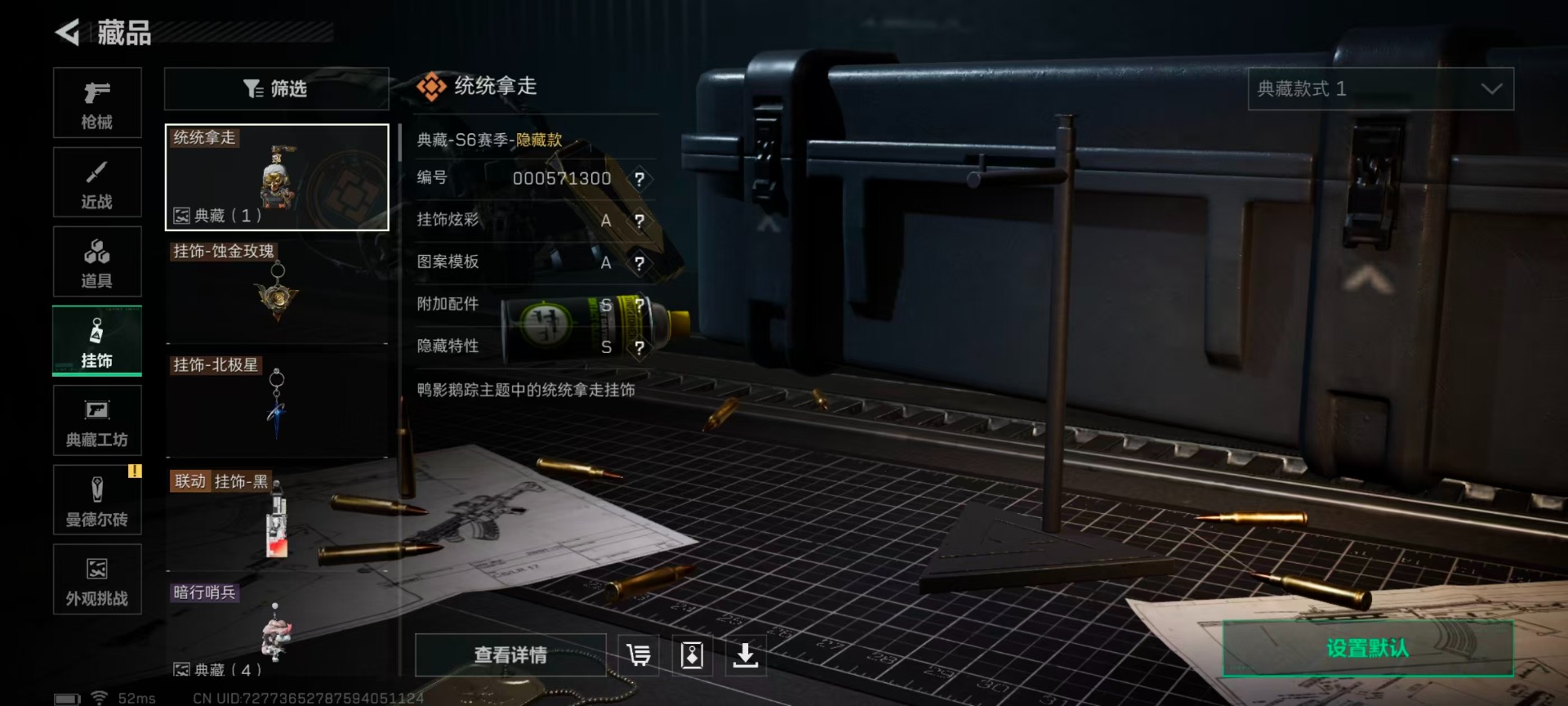 SJZQM46229三角洲行动账号详情图18