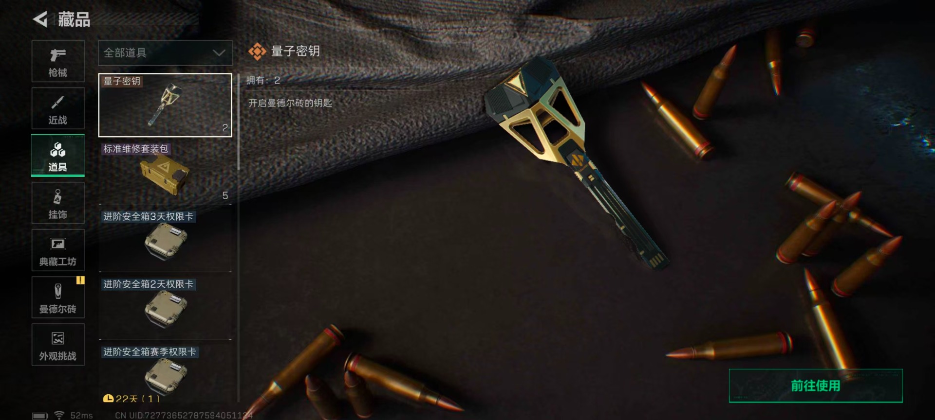 SJZQM46229三角洲行动账号详情图19