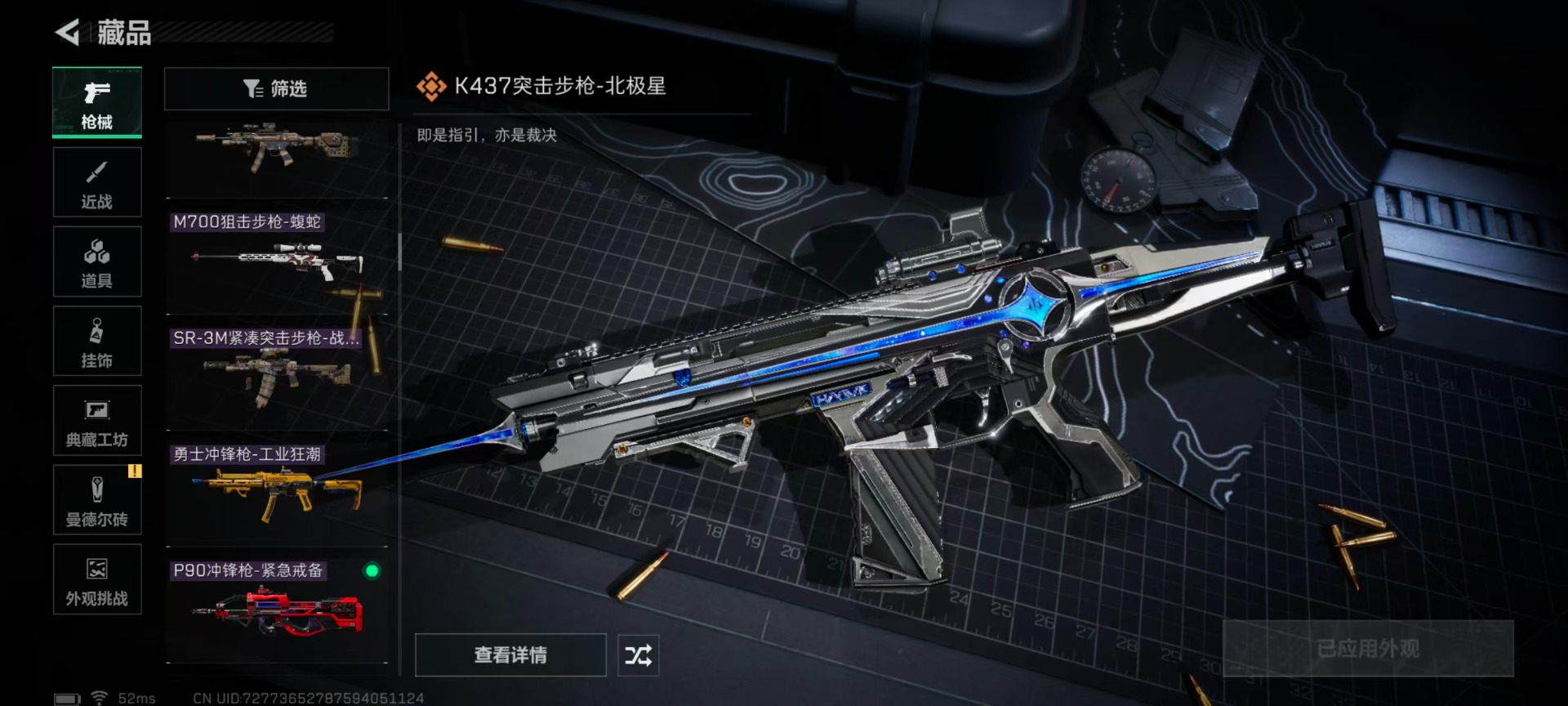 SJZQM46229三角洲行动账号详情图21