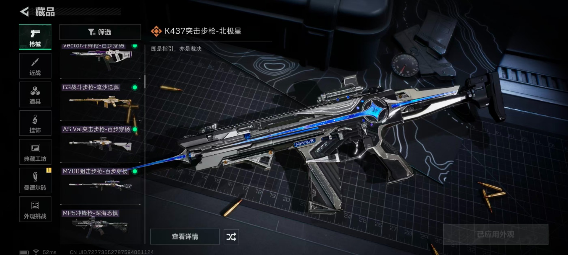 SJZQM46229三角洲行动账号详情图22