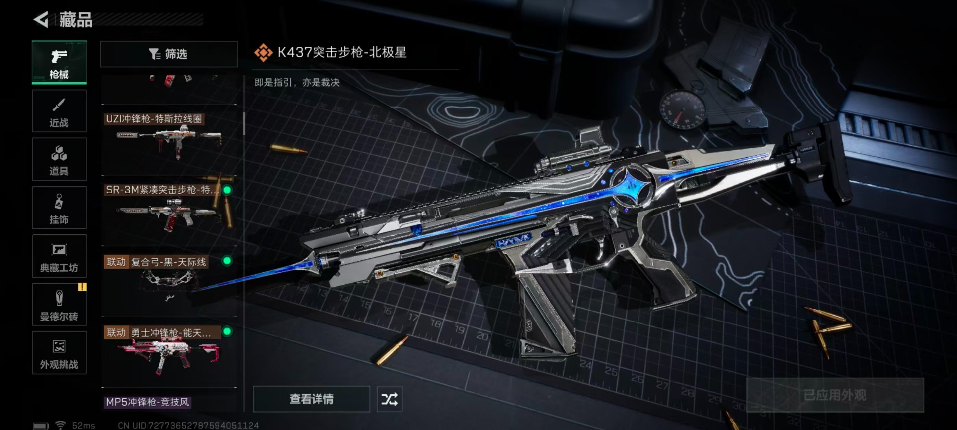 SJZQM46229三角洲行动账号详情图23