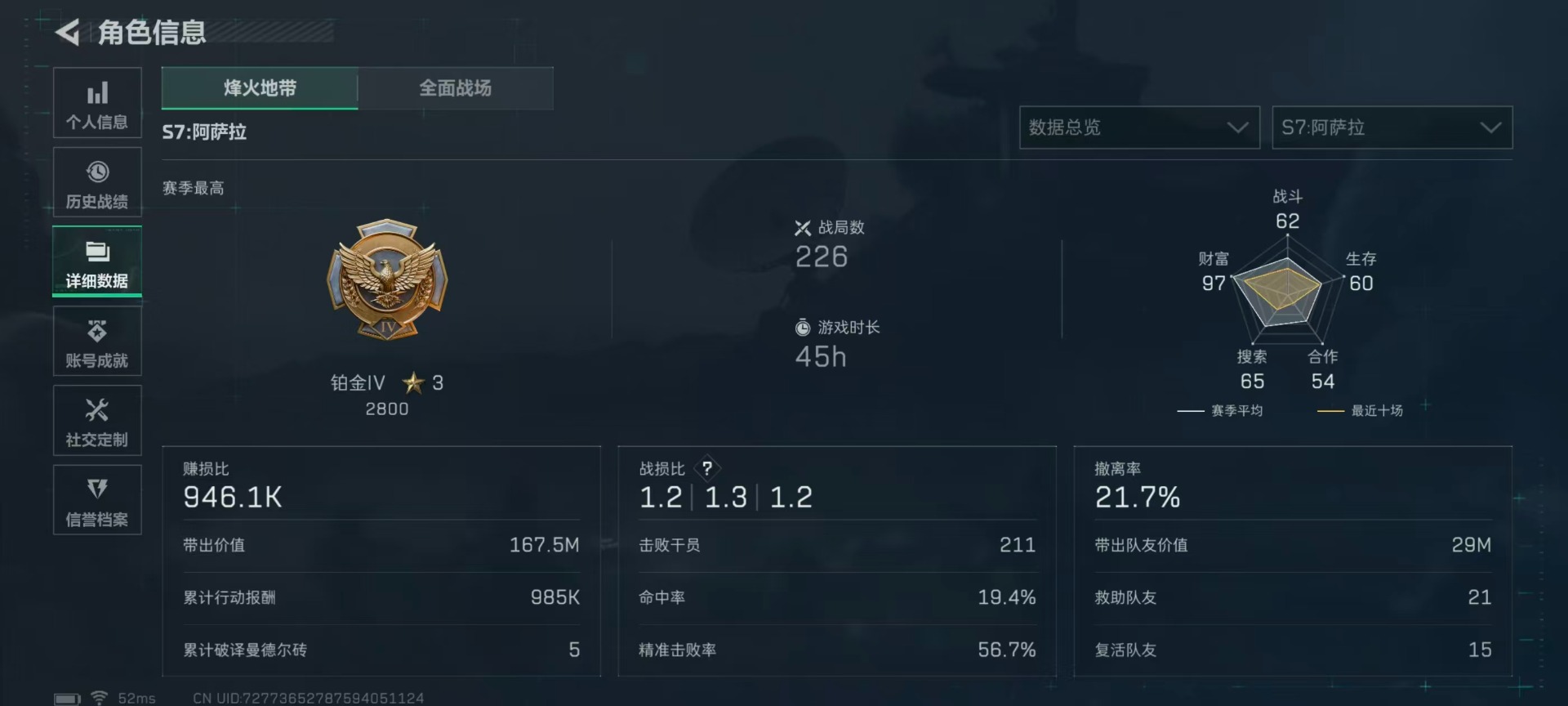 SJZQM46229三角洲行动账号详情图27