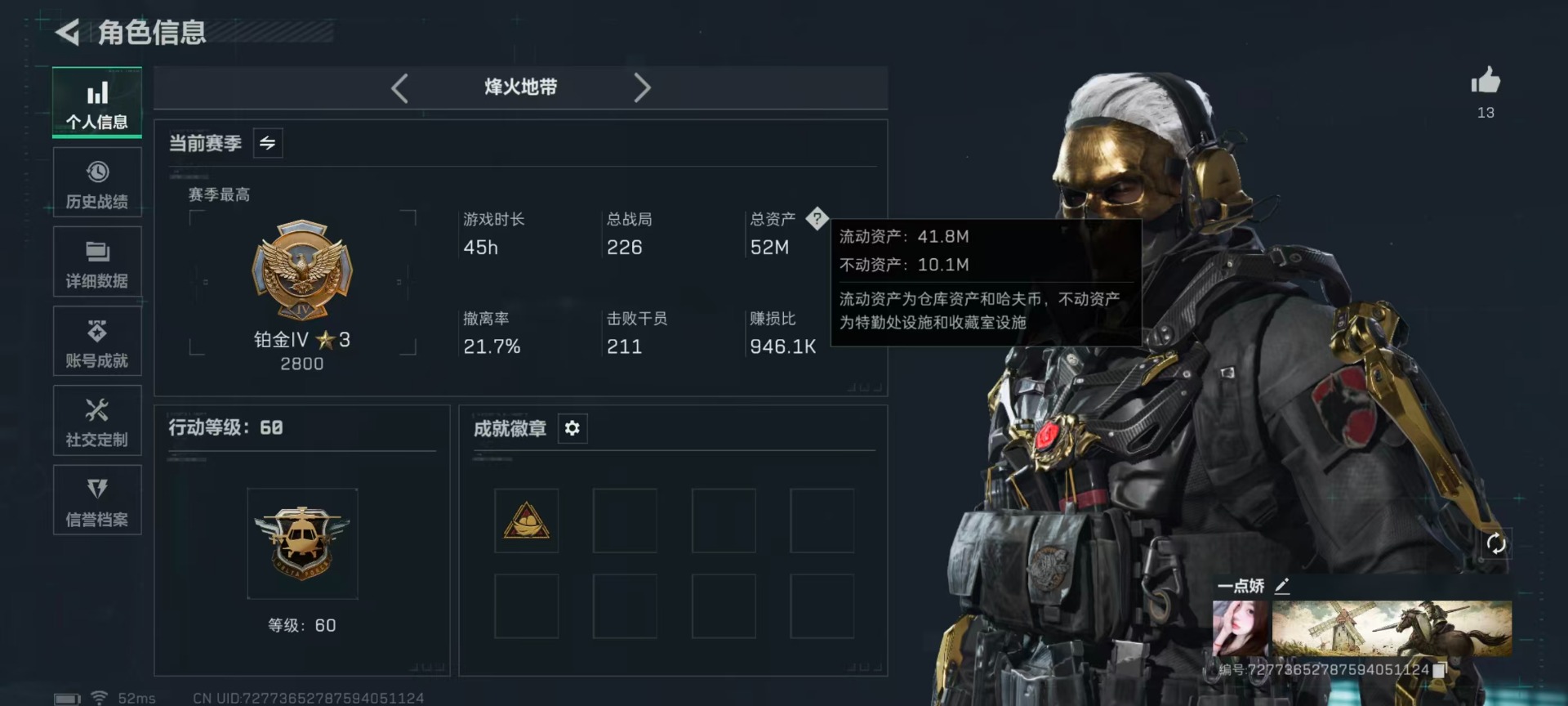 SJZQM46229三角洲行动账号详情图29