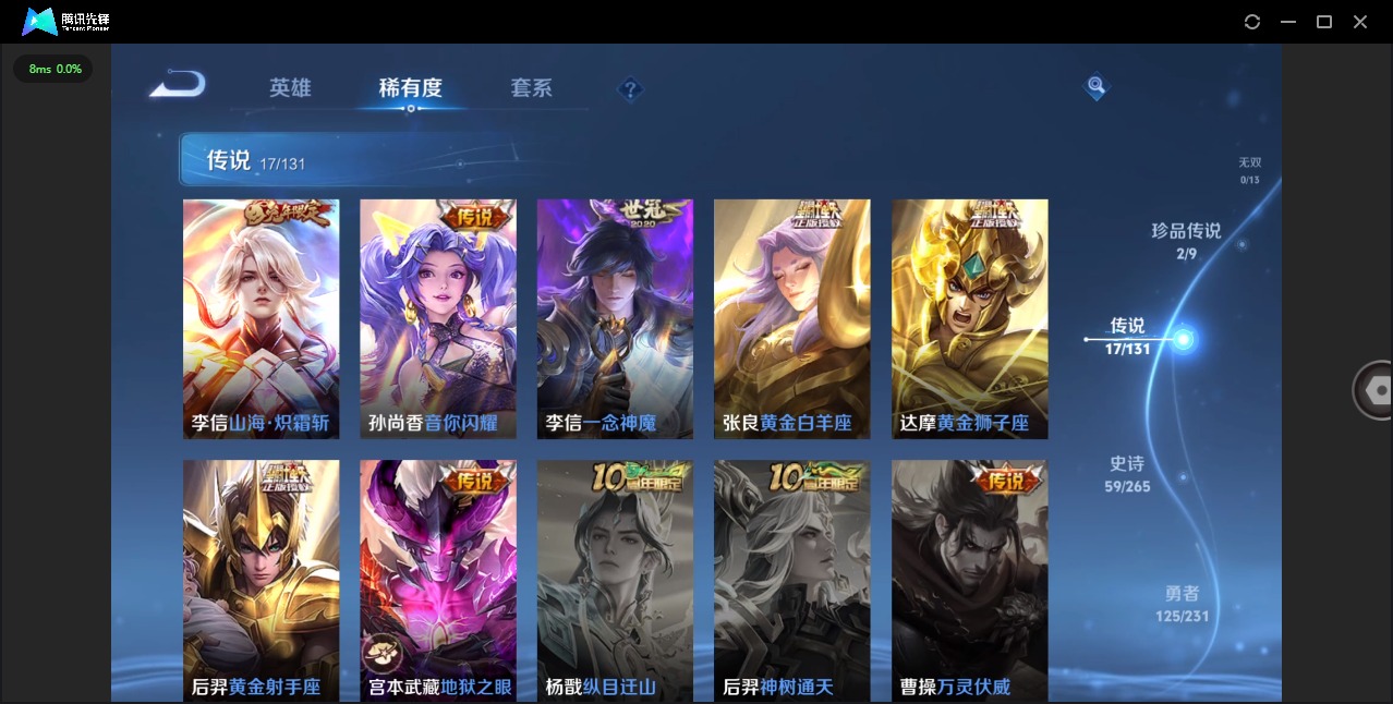 WZQM431839王者荣耀账号详情图10 WZQM431839王者荣耀账号详情图10