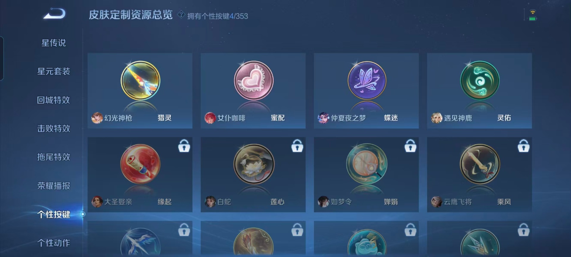 WZQM431852王者荣耀账号详情图7