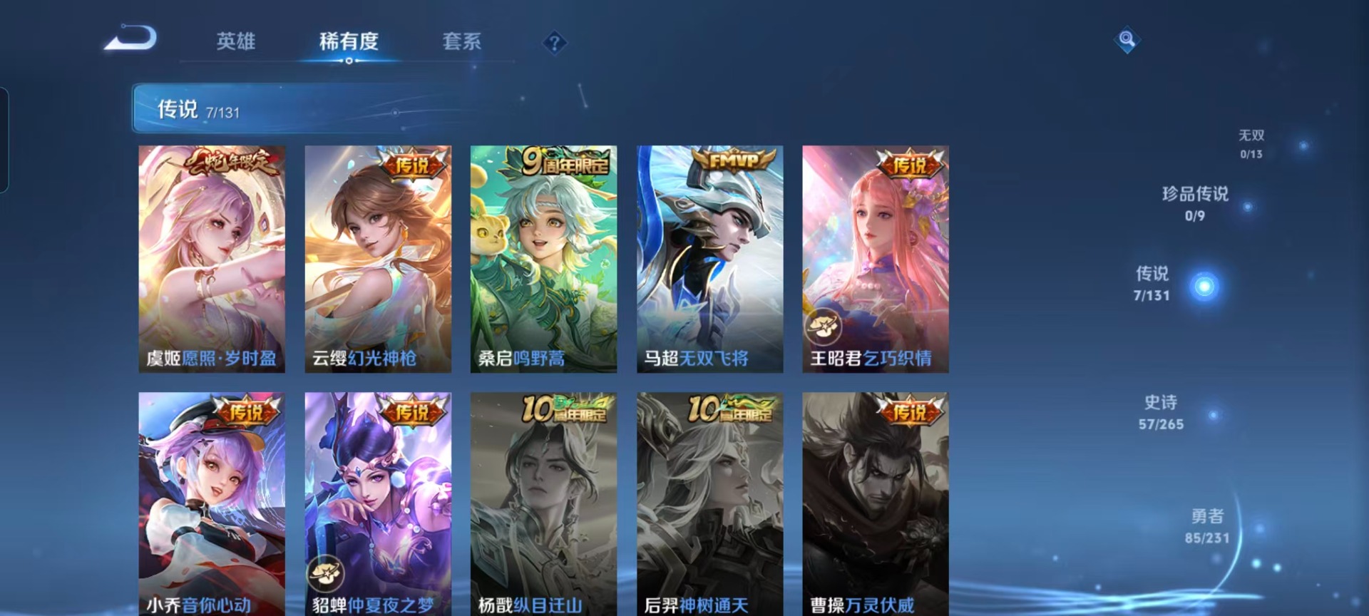 WZQM431852王者荣耀账号详情图9