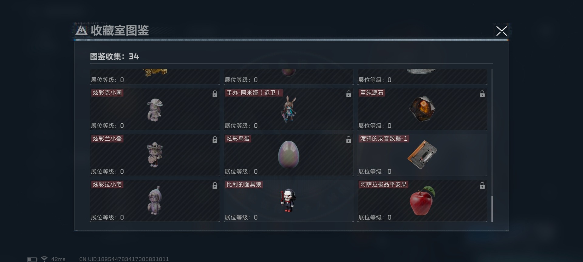 SJZQM46238三角洲行动账号详情图4