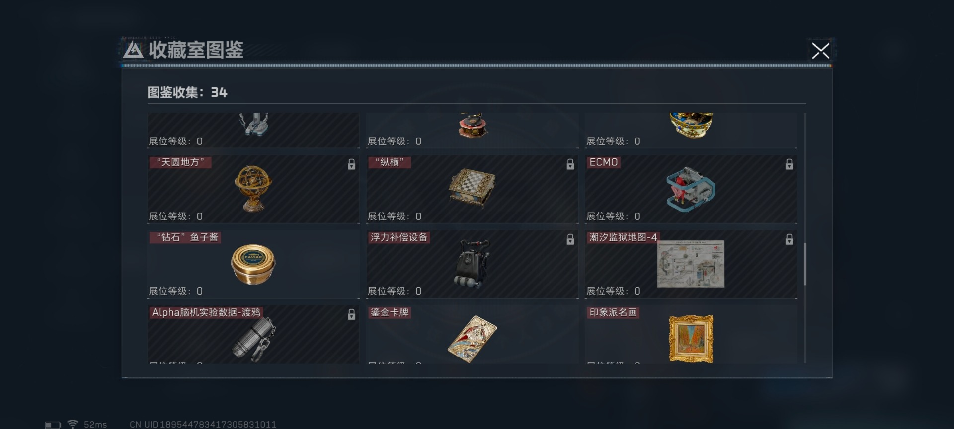 SJZQM46238三角洲行动账号详情图8