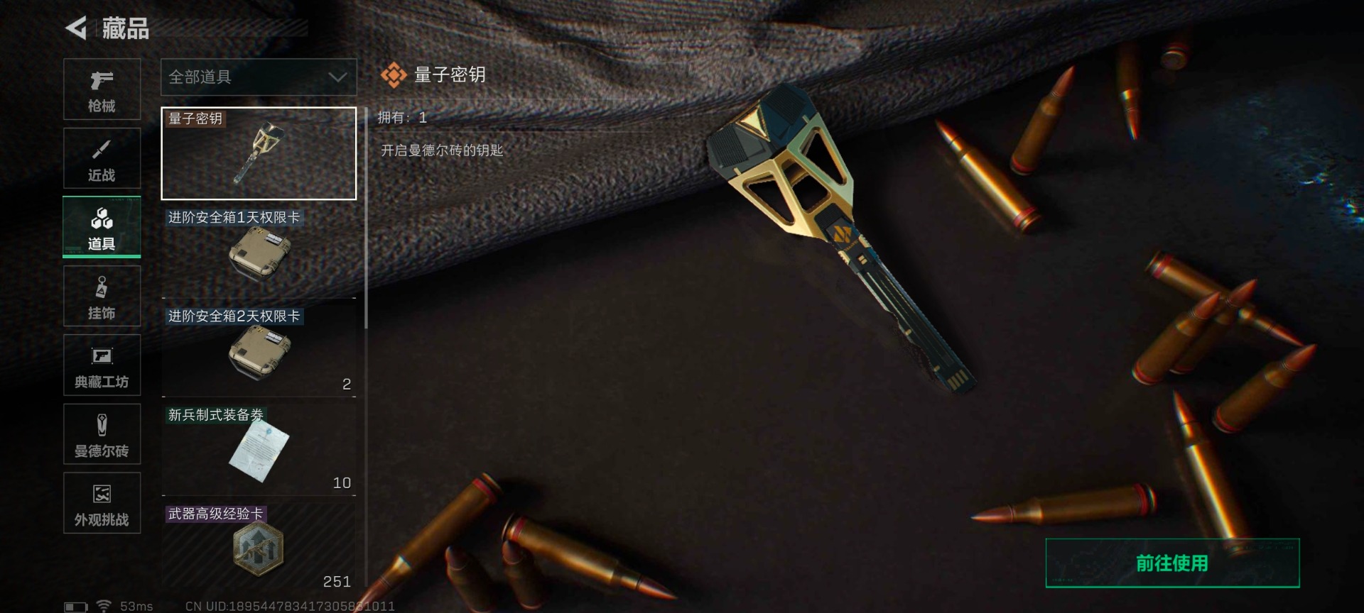 SJZQM46238三角洲行动账号详情图9