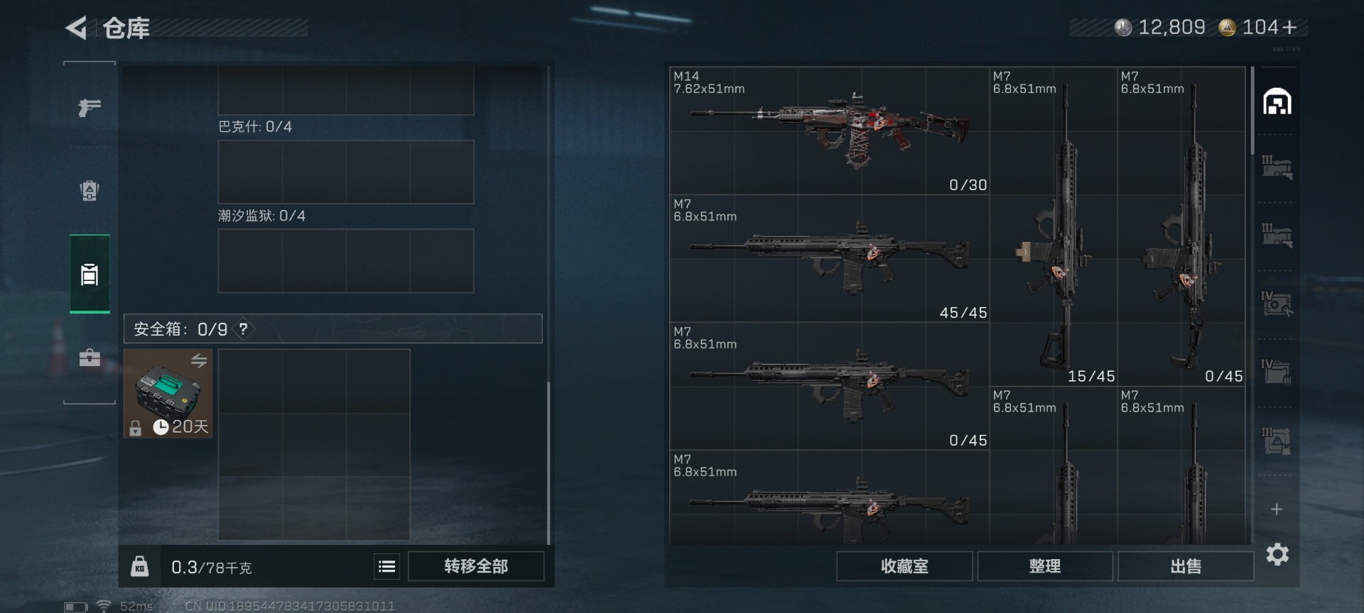 SJZQM46238三角洲行动账号详情图11