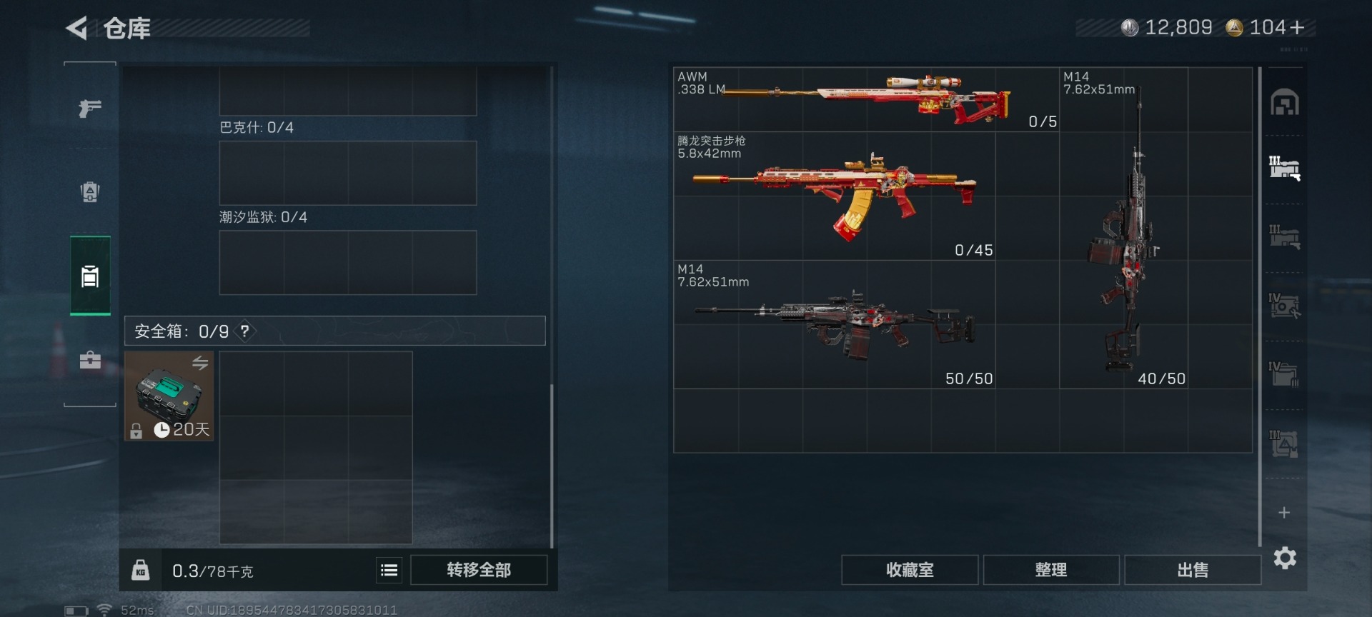 SJZQM46238三角洲行动账号详情图10