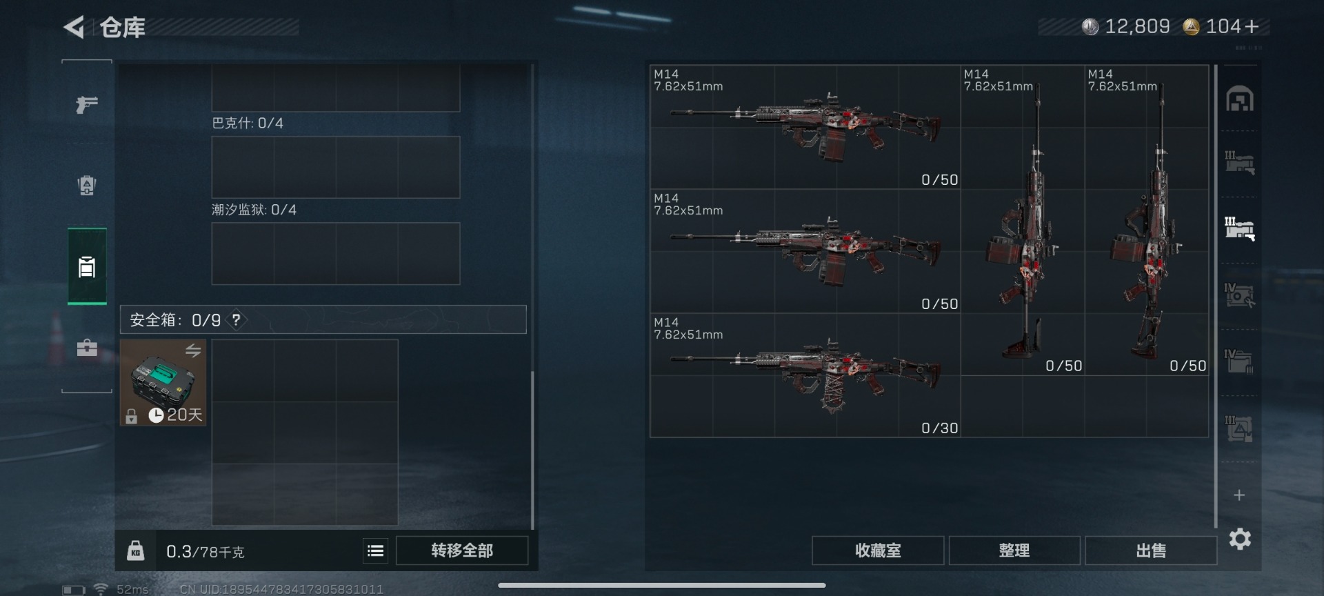 SJZQM46238三角洲行动账号详情图12