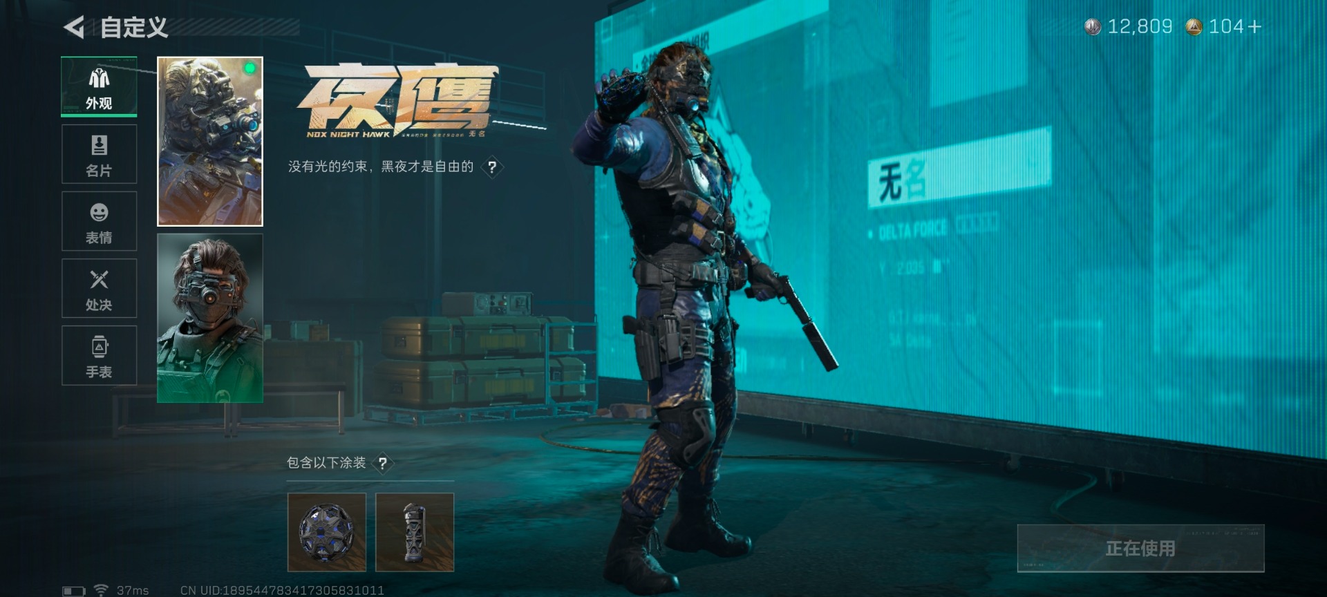 SJZQM46238三角洲行动账号详情图13