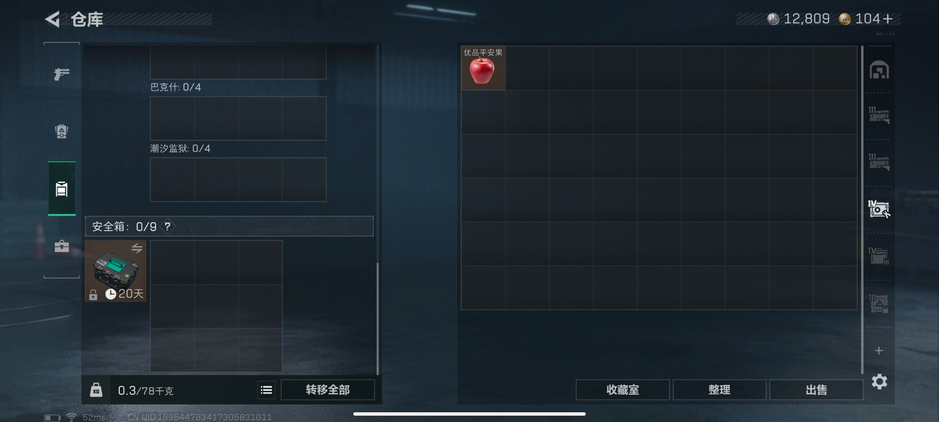 SJZQM46238三角洲行动账号详情图14