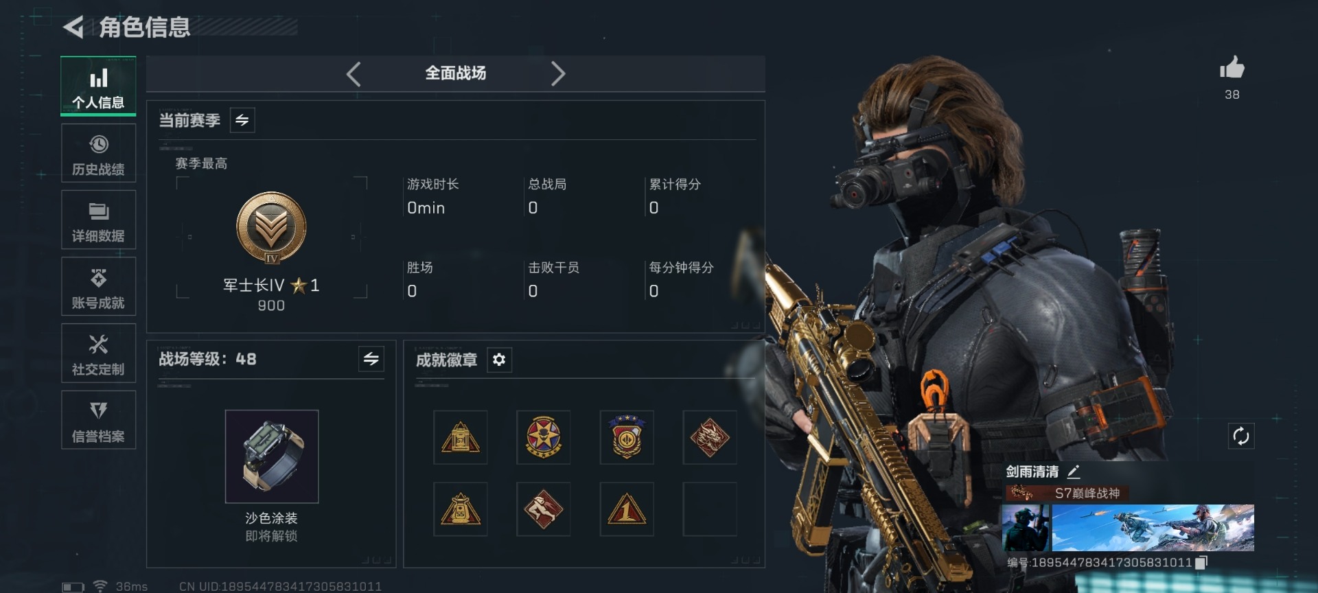 SJZQM46238三角洲行动账号详情图17