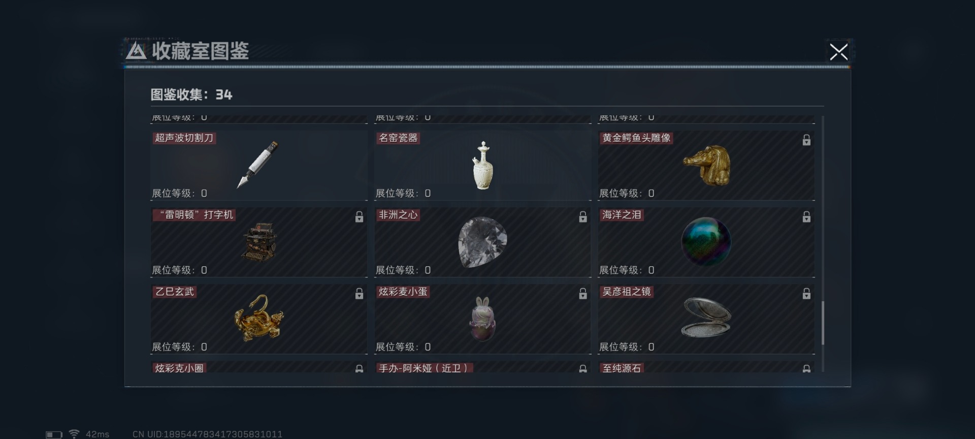 SJZQM46238三角洲行动账号详情图18