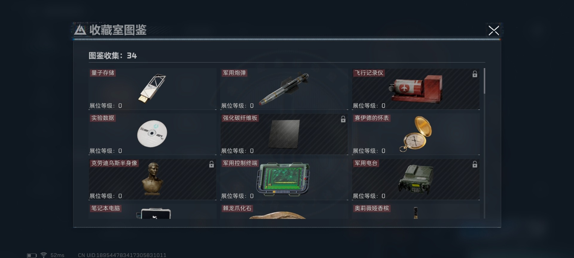 SJZQM46238三角洲行动账号详情图20