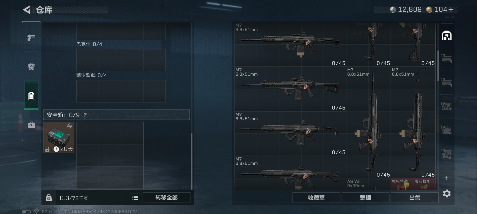 SJZQM46238三角洲行动账号详情图19