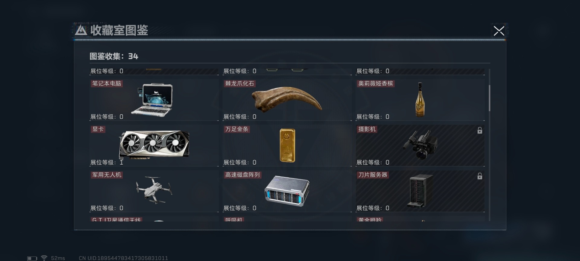 SJZQM46238三角洲行动账号详情图27