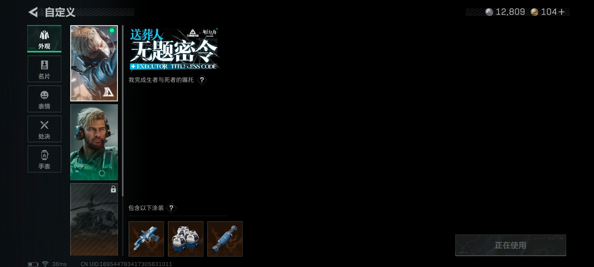 SJZQM46238三角洲行动账号详情图30