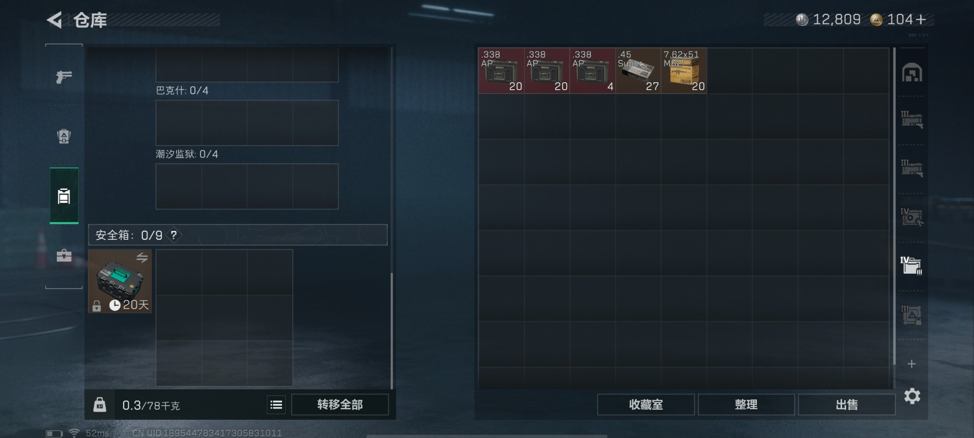 SJZQM46238三角洲行动账号详情图31