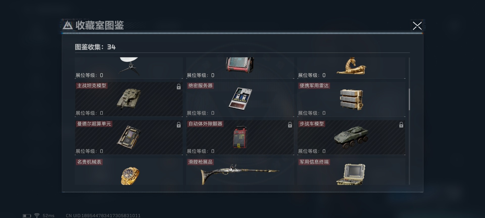 SJZQM46238三角洲行动账号详情图33