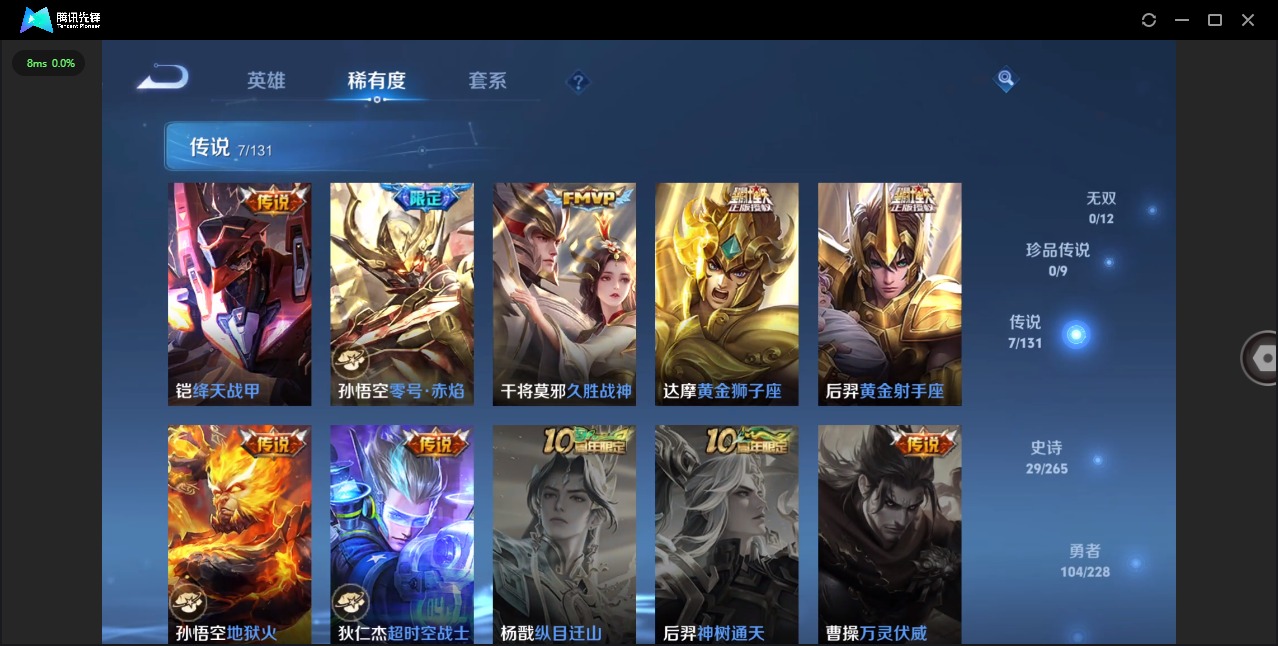 WZQM431854王者荣耀账号详情图7 WZQM431854王者荣耀账号详情图7